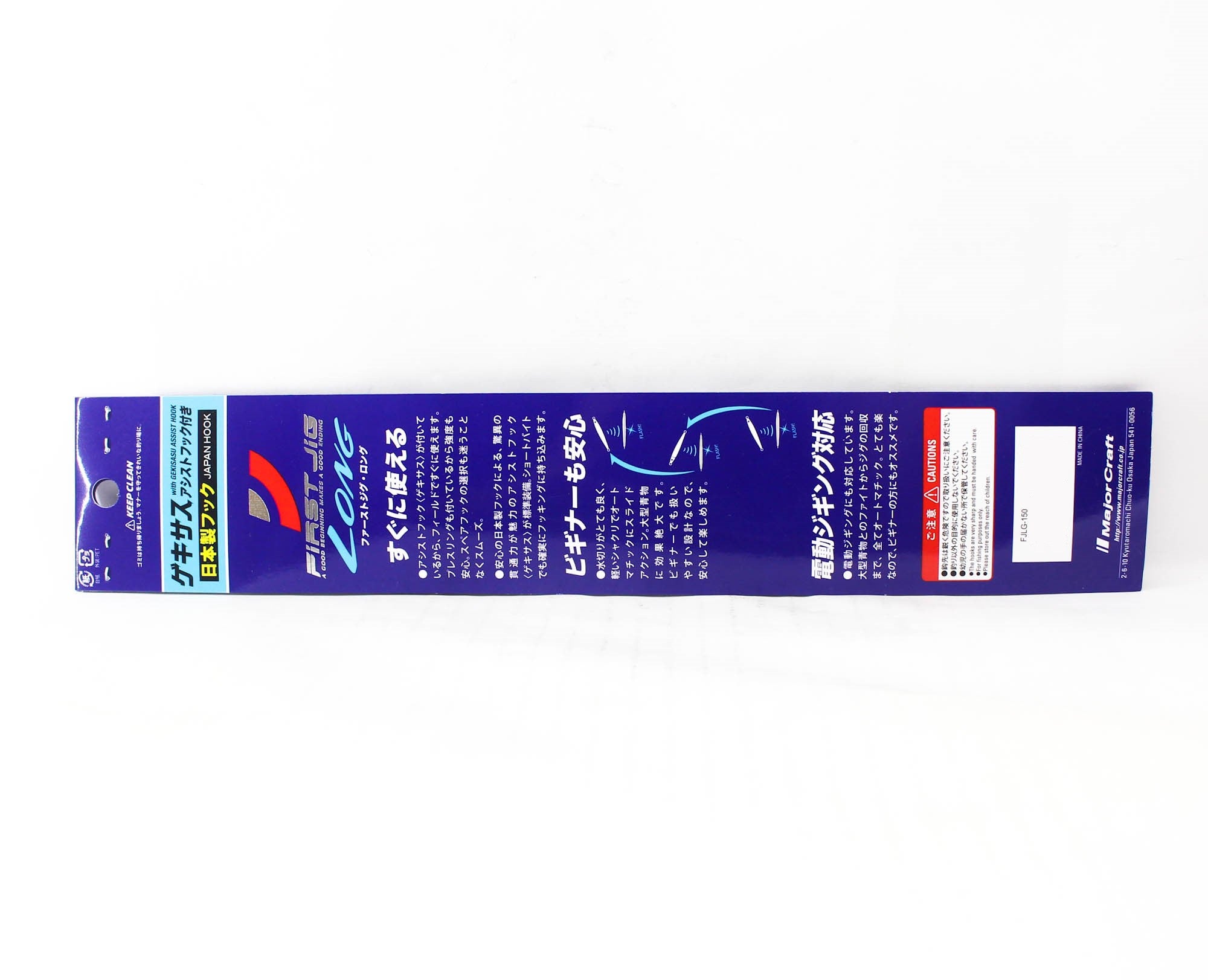 Major Craft Metal Jig First Jig FJLG-150 grams 007 (4135)