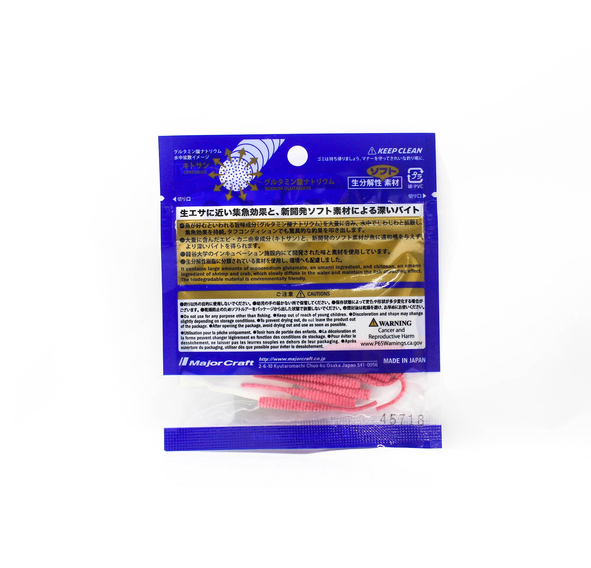 Major Craft Soft Plastic Lure Bio Bait I-Tail 2 inch BAIO-AI2 004 (0044)