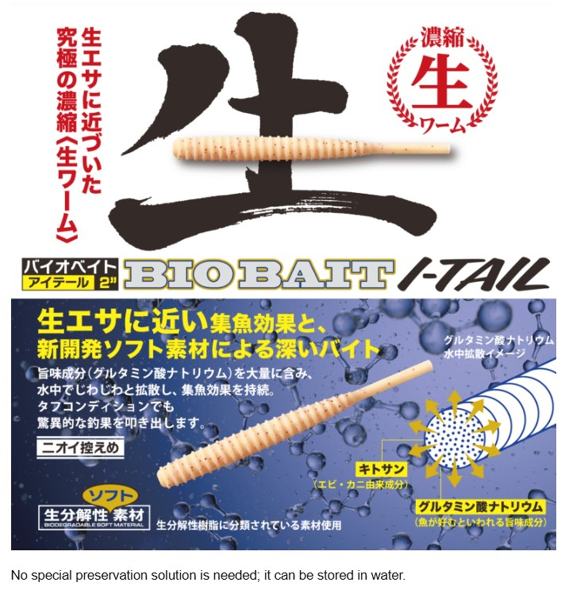 Major Craft Soft Plastic Lure Bio Bait I-Tail 2 inch BAIO-AI2 004 (0044)