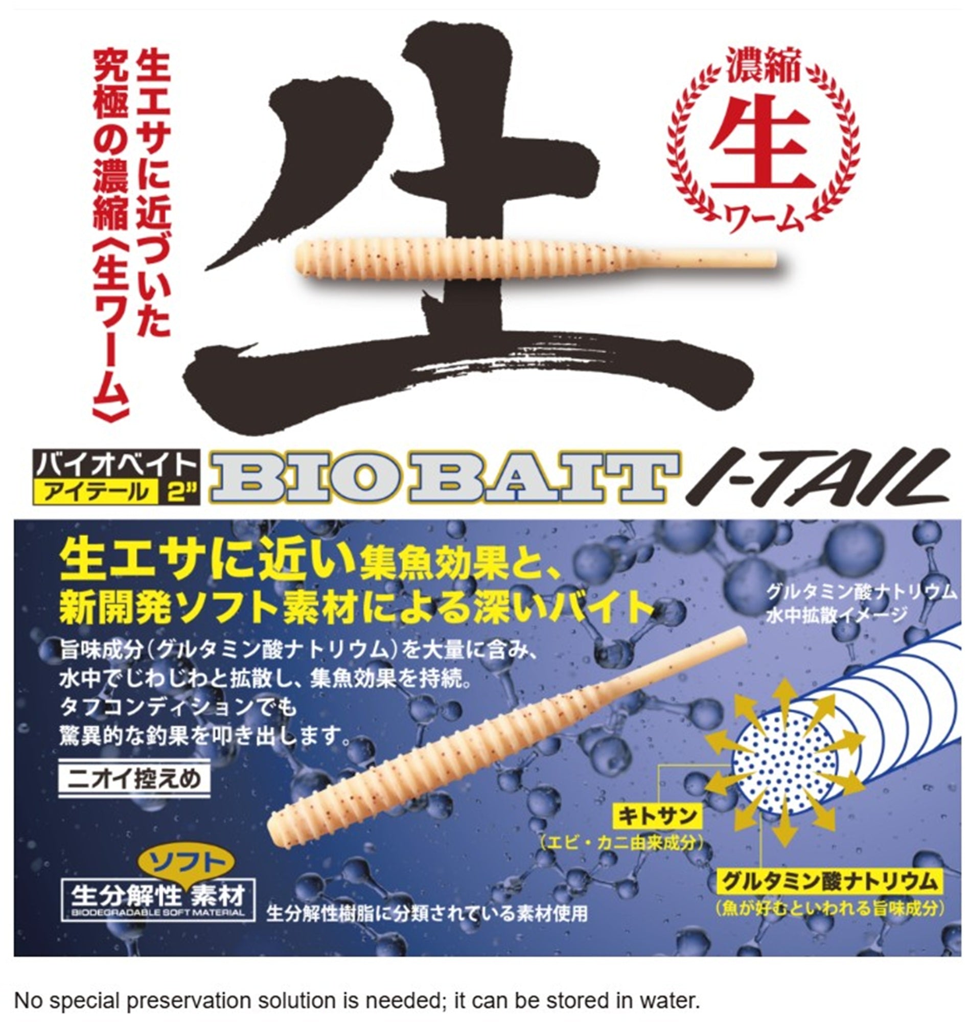 Major Craft Soft Plastic Lure Bio Bait I-Tail 2 inch BAIO-AI2 012 (0129)