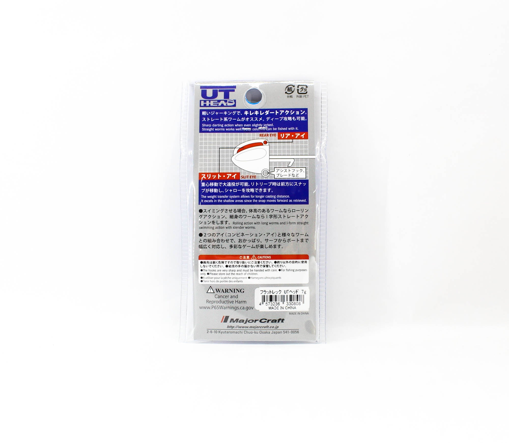 Major Craft Jig Head Flatrek UTHead 7 grams (0808)