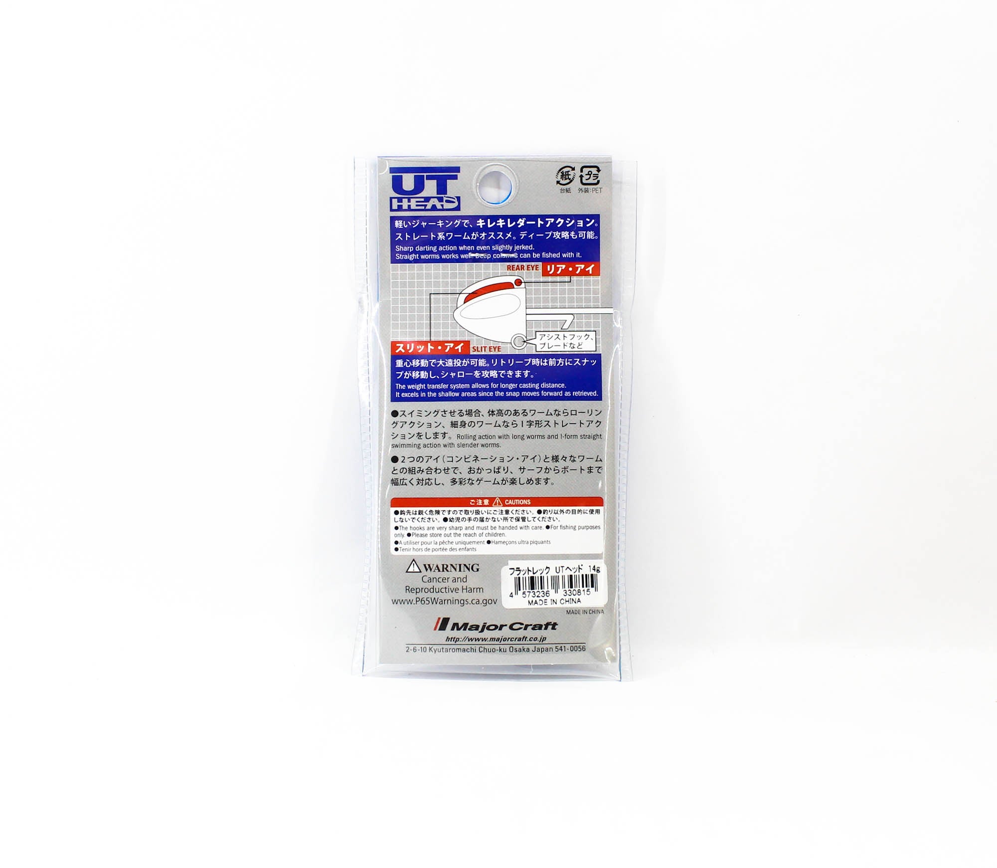 Major Craft Jig Head Flatrek UTHead 14 grams (0815)