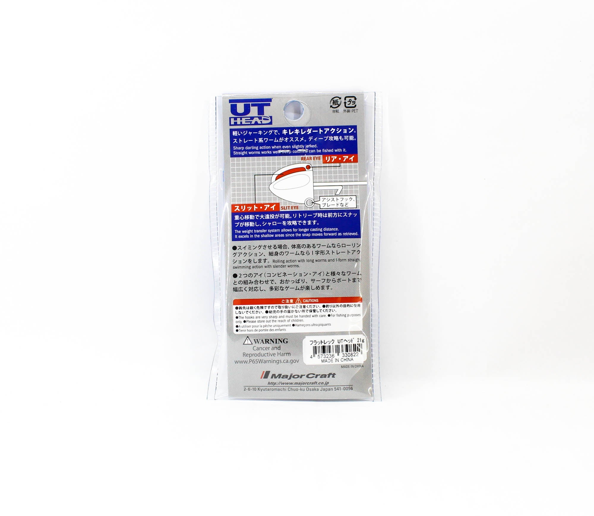 Major Craft Jig Head Flatrek UTHead 21 grams (0822)