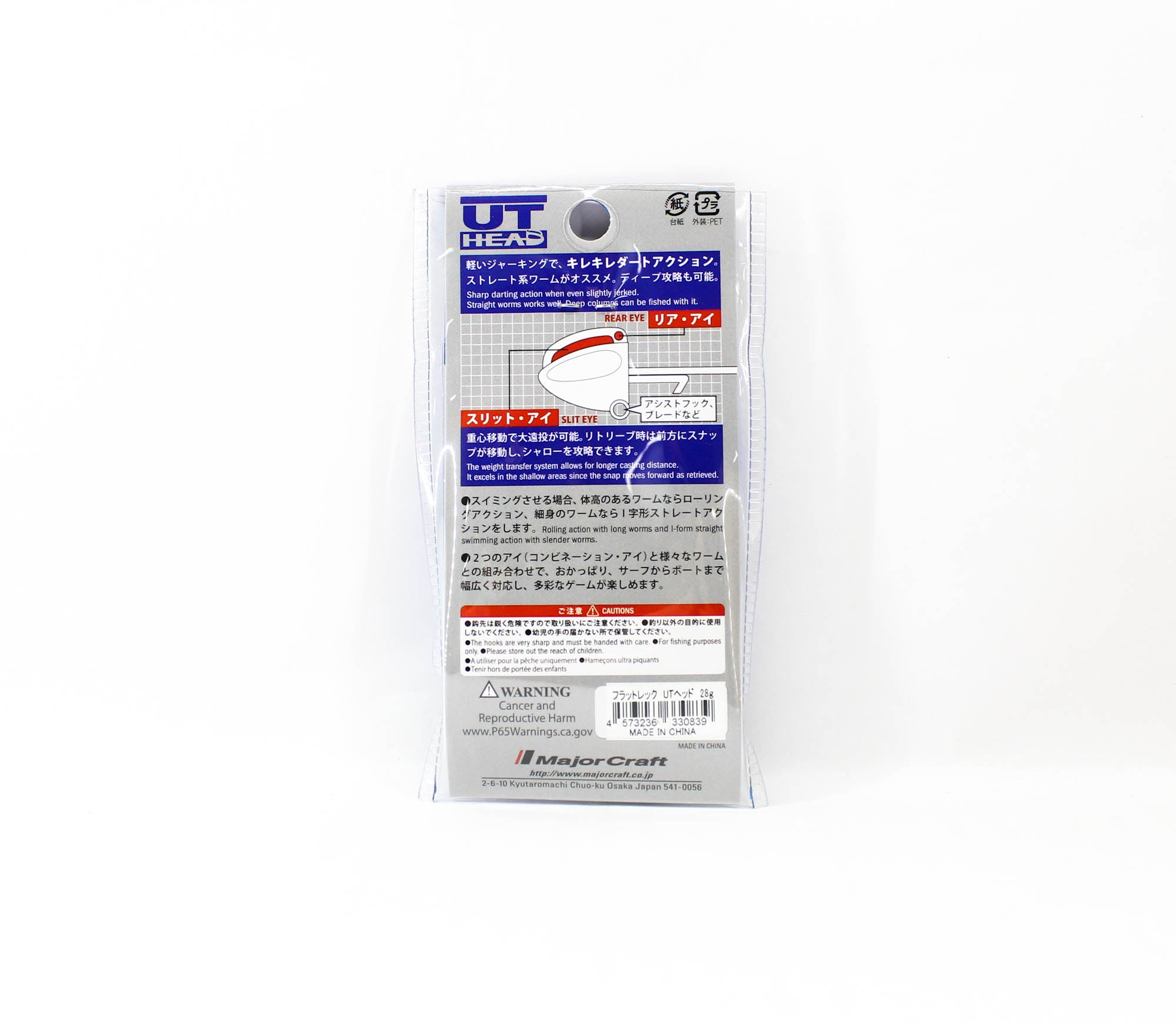 Major Craft Jig Head Flatrek UTHead 28 grams (0839)