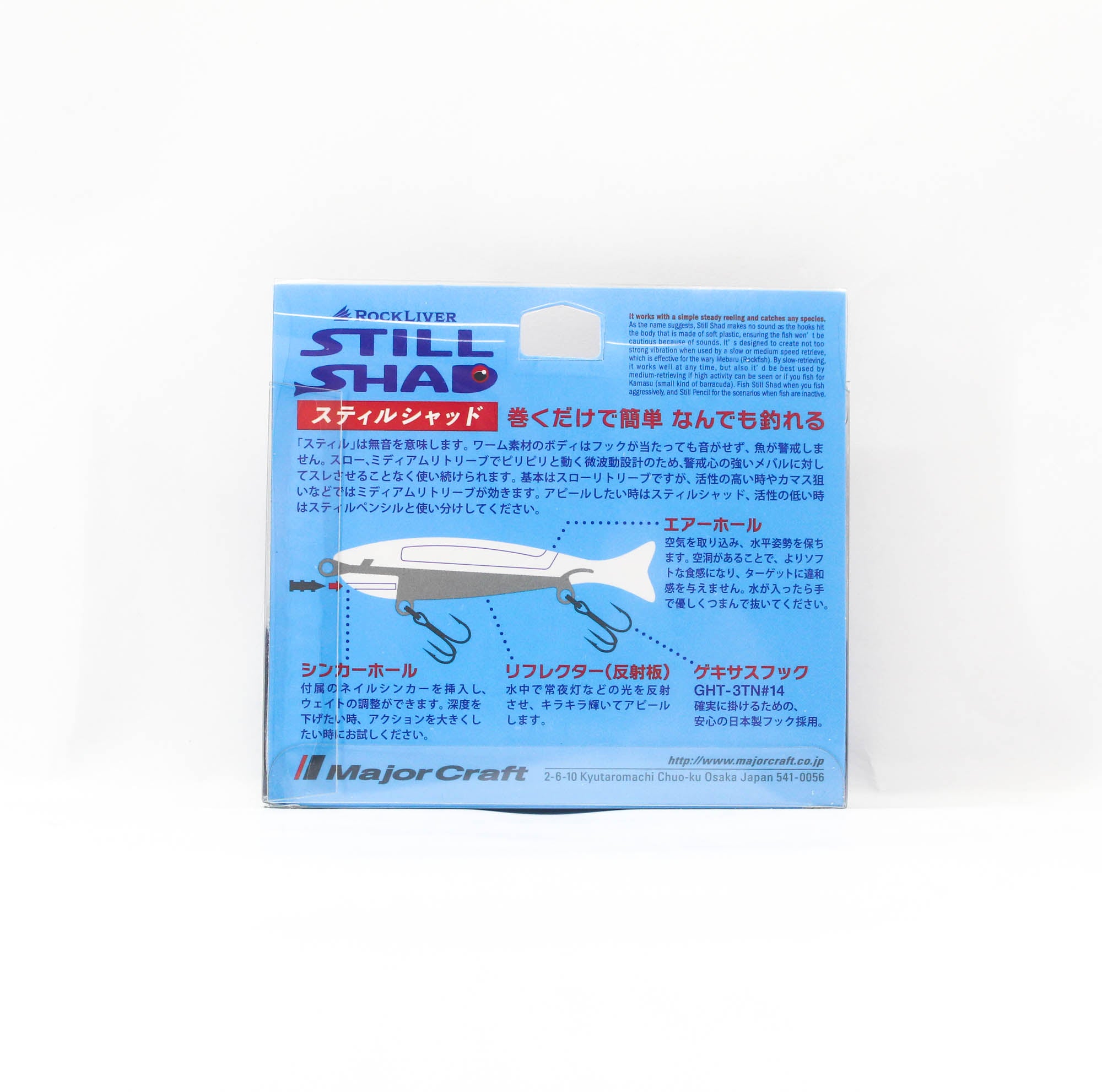Major Craft Soft Lure Rockliver Still Shad RVSSD-60 3.5 grams 001 (0976)
