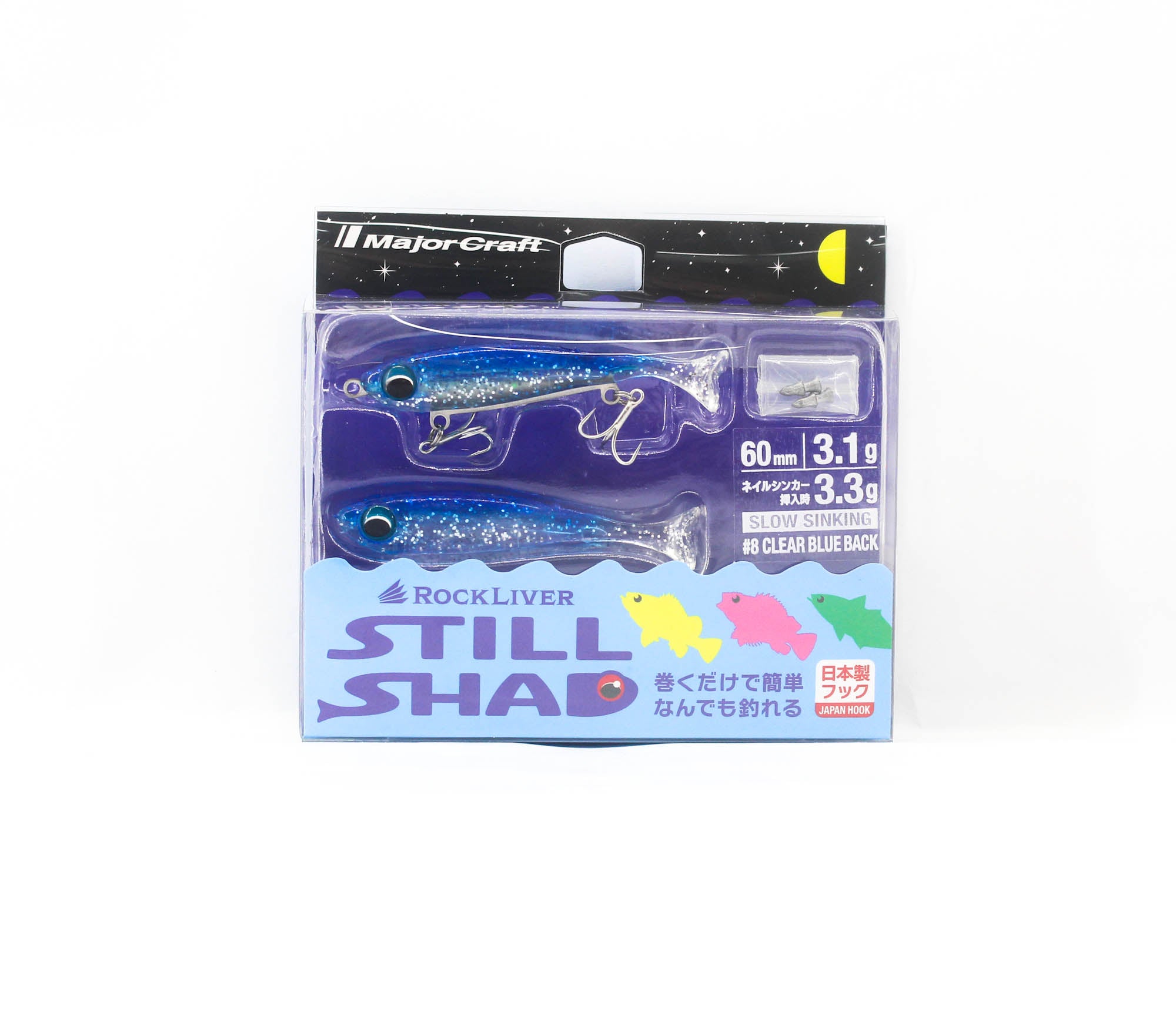 Major Craft Soft Lure Rockliver Still Shad RVSSD-60 3.5 grams 008 (1041)