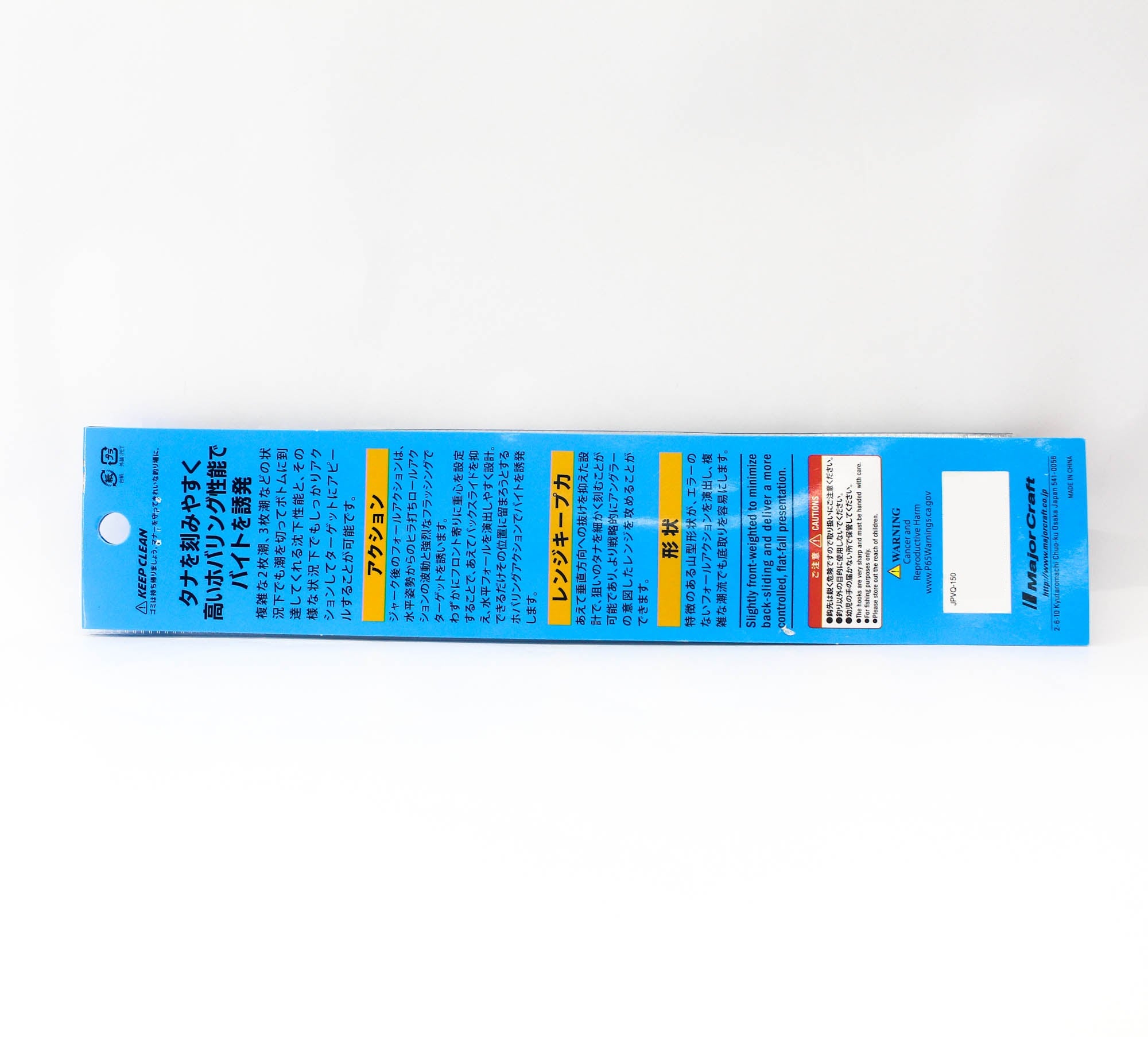 Major Craft Metal Jig Jigpara Vertical Quell JPVQ-150 grams 005 (1690)