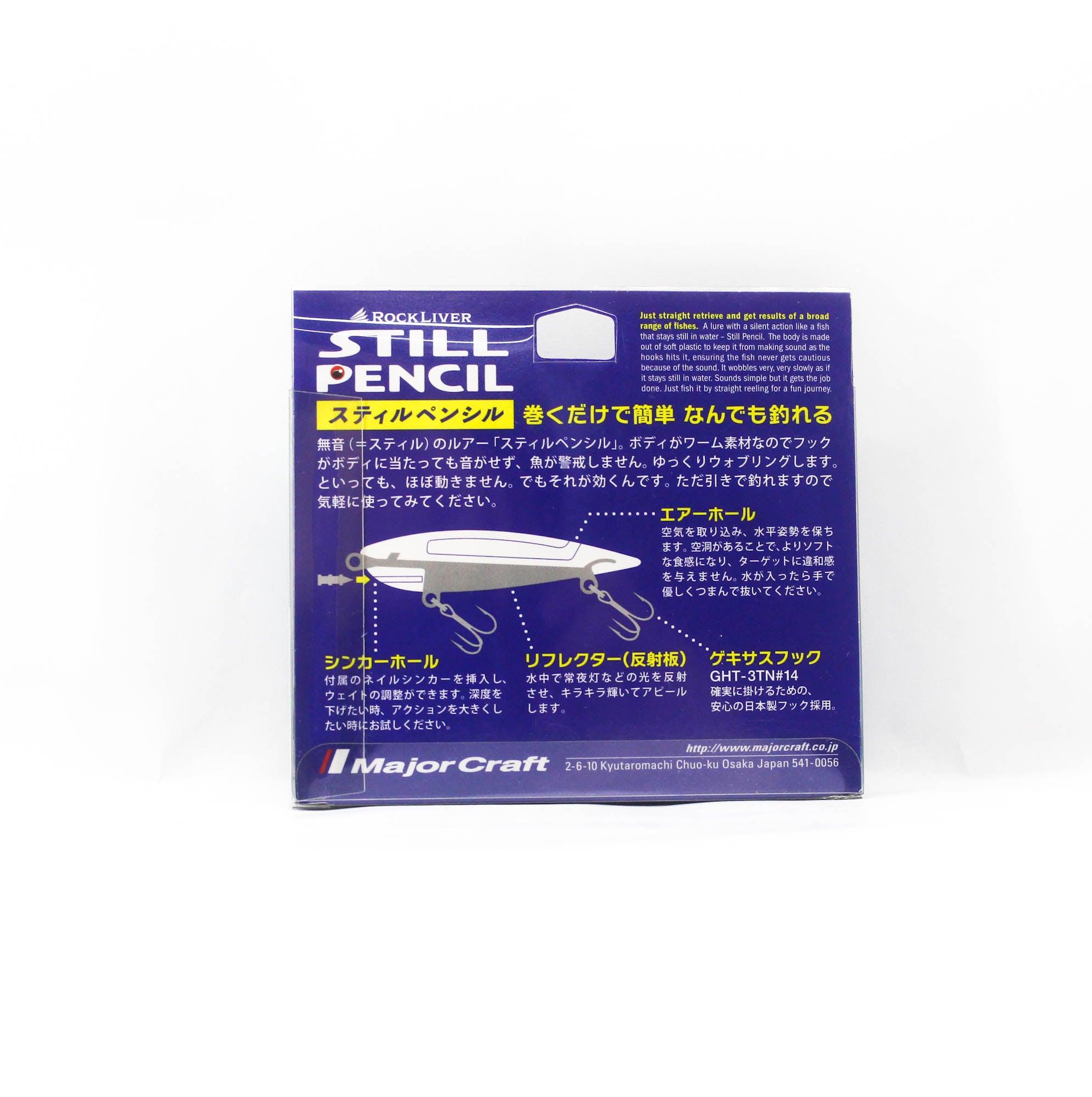 Major Craft Soft Lure Rockliver Still Pencil RVSPC-50 3grams 006 (2536)