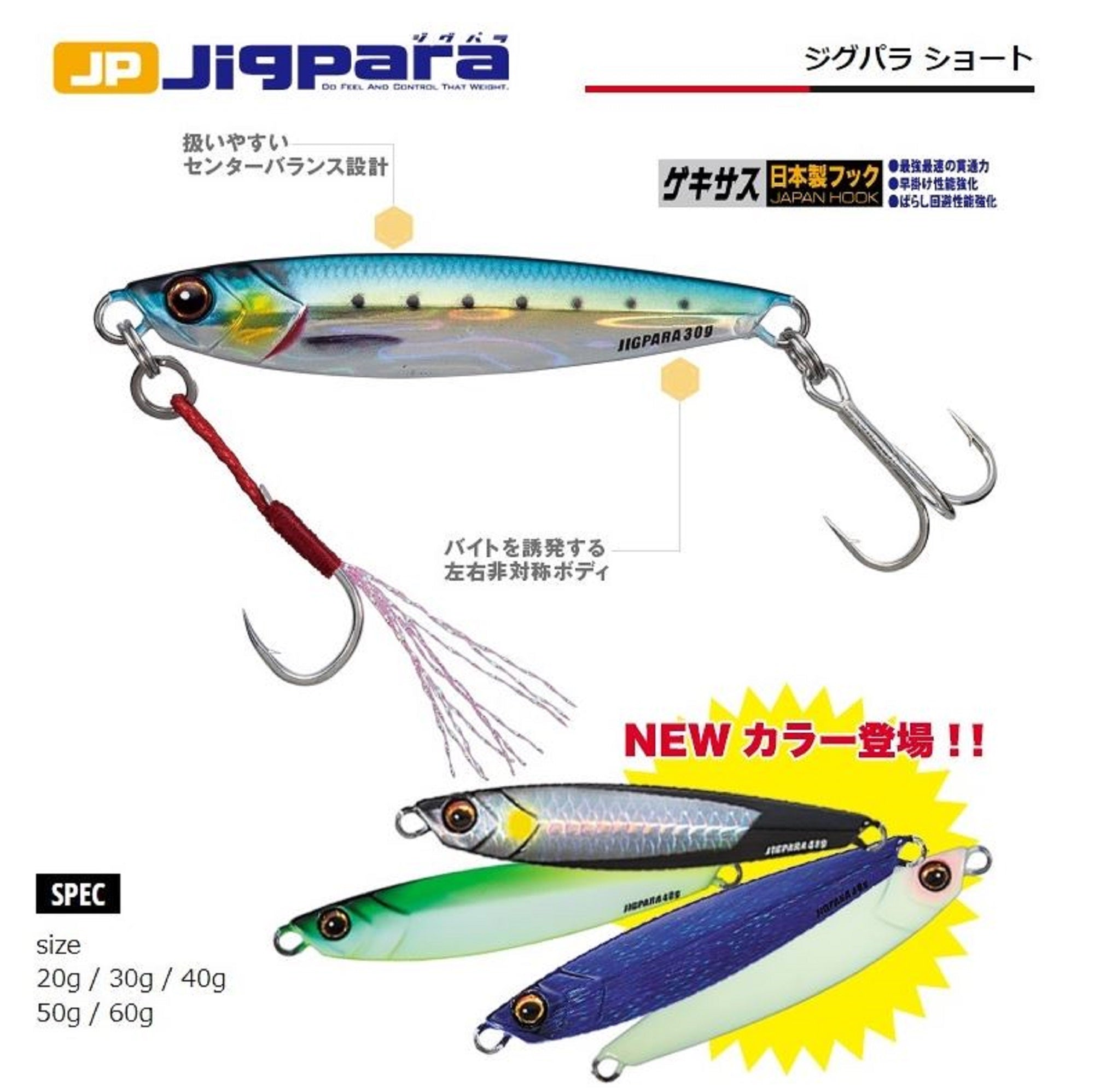 Major Craft Metal Jig Jigpara Short JPS-60 grams 061 (0272)
