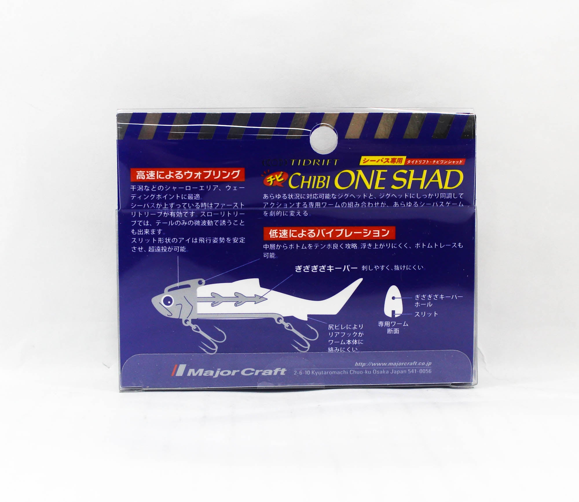 Major Craft Tidrift One Shad TRSHD-8 Sinking Lure 8 grams 007 (1118)