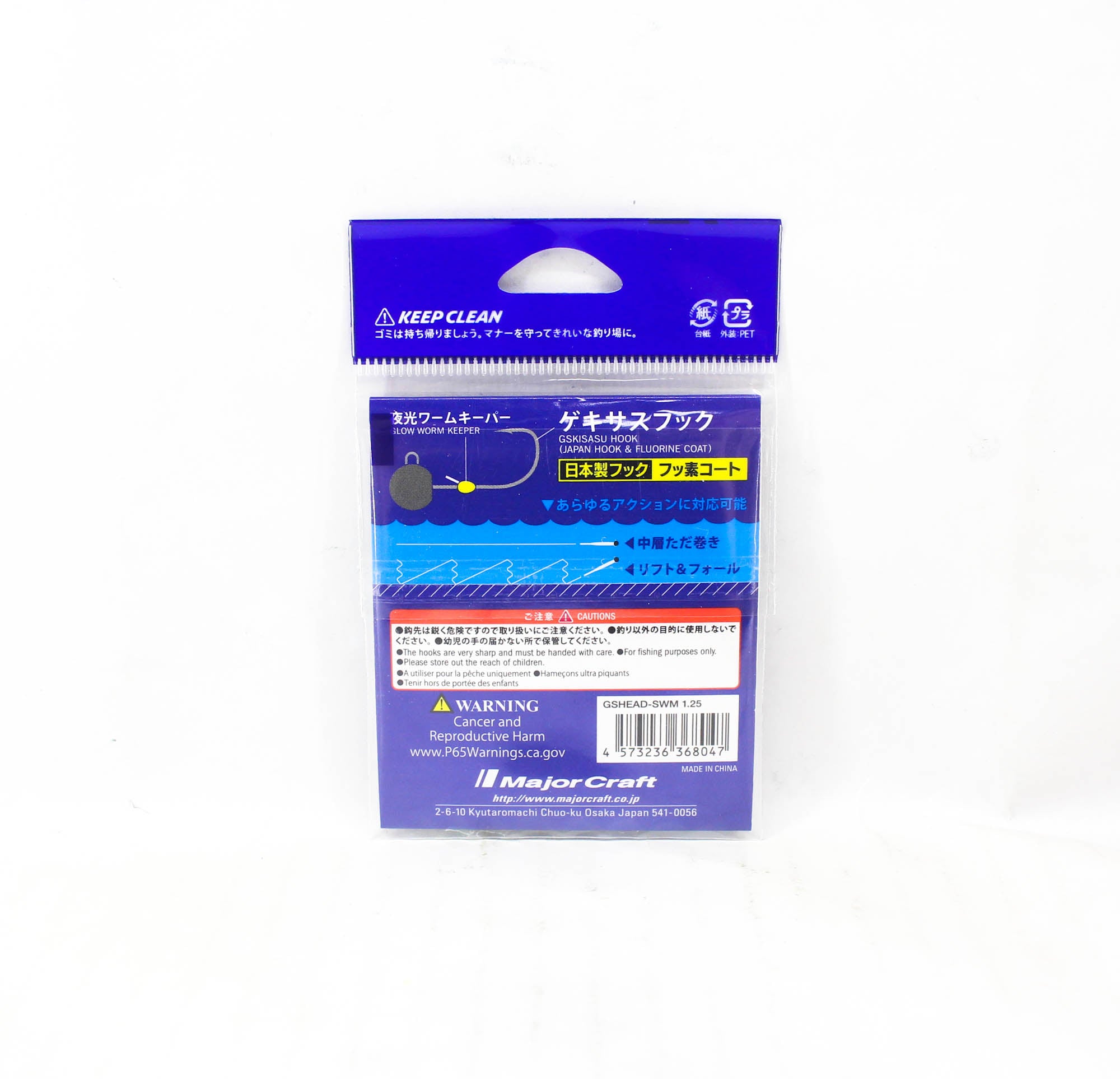 Major Craft Jig Head Rock Liver Gekisasu GSHEAD-SWM-1.25g 5/pack (8047)