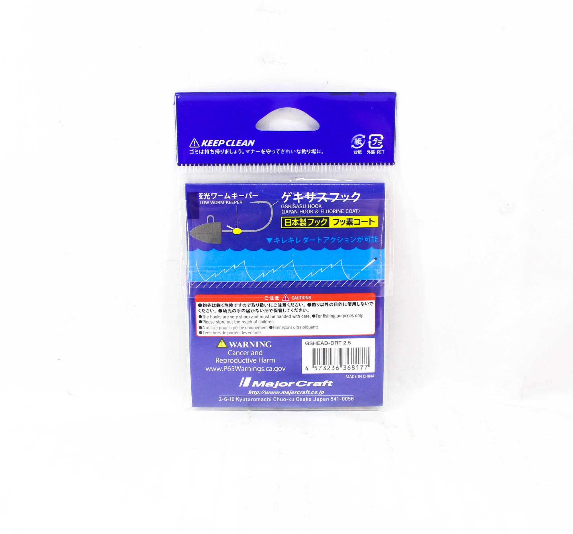 Major Craft Jig Head Rock Liver Gekisasu GSHEAD-DRT-2.5g 5/pack (8177)
