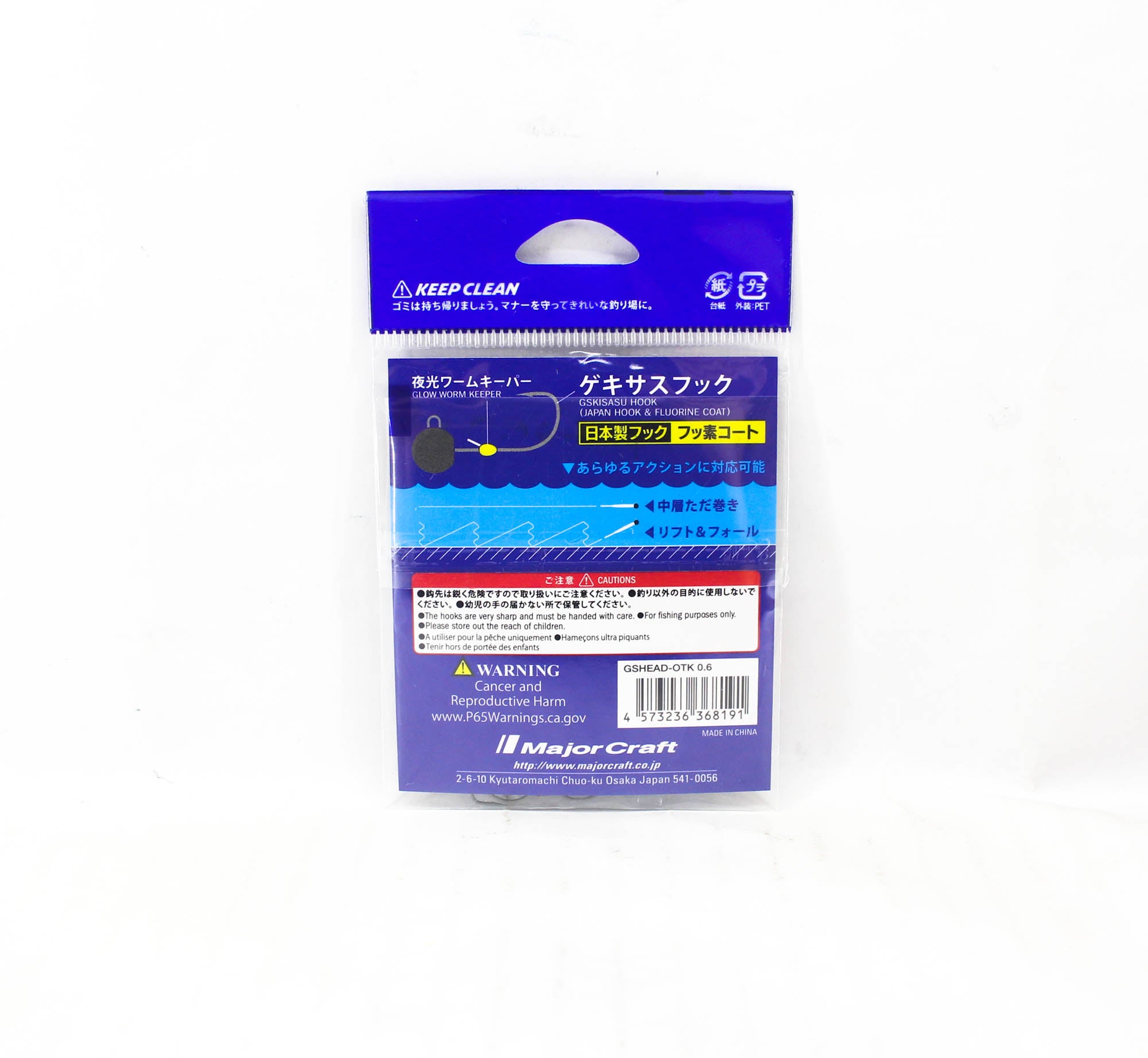 Major Craft Jig Head Rock Liver Gekisasu GSHEAD-OTK-0.6g 20/pack (8191)