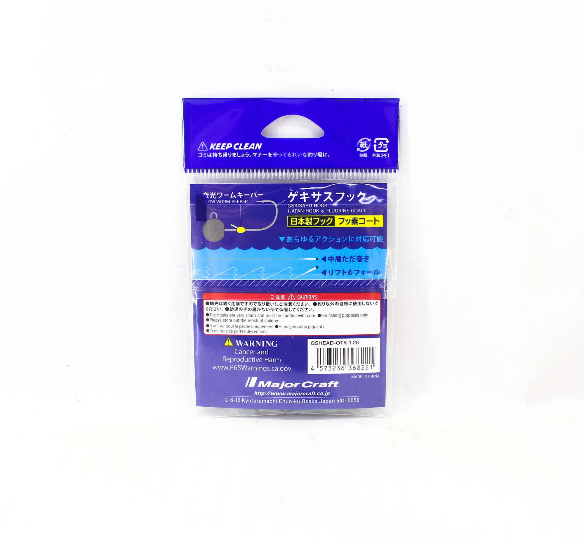 Major Craft Jig Head Rock Liver Gekisasu GSHEAD-OTK-1.25g 20/pack (8221)
