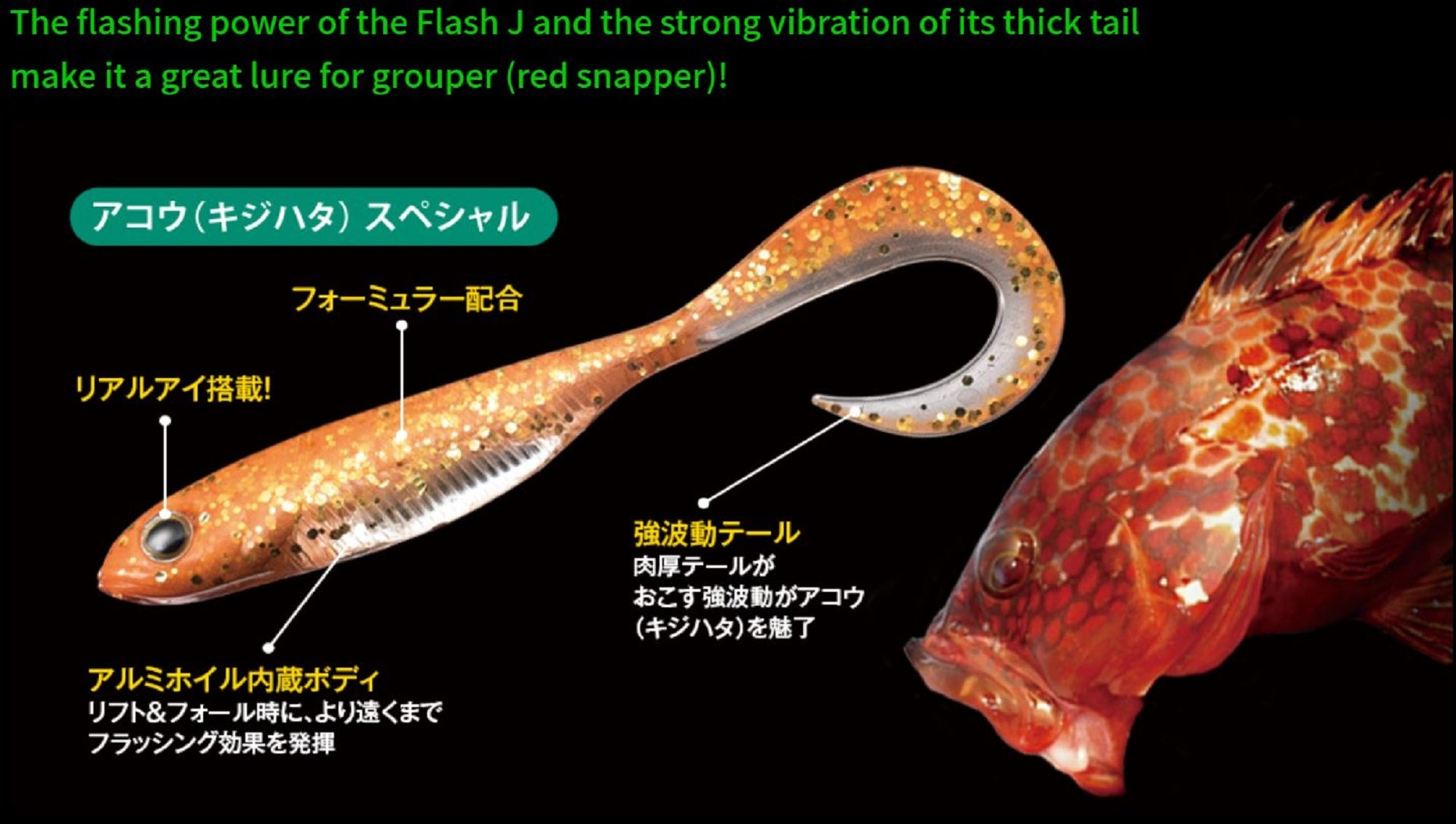 Fish Arrow Soft Lure Flash J Grub SW 4.5 Inch 5 Piece per pack #121 (0073)