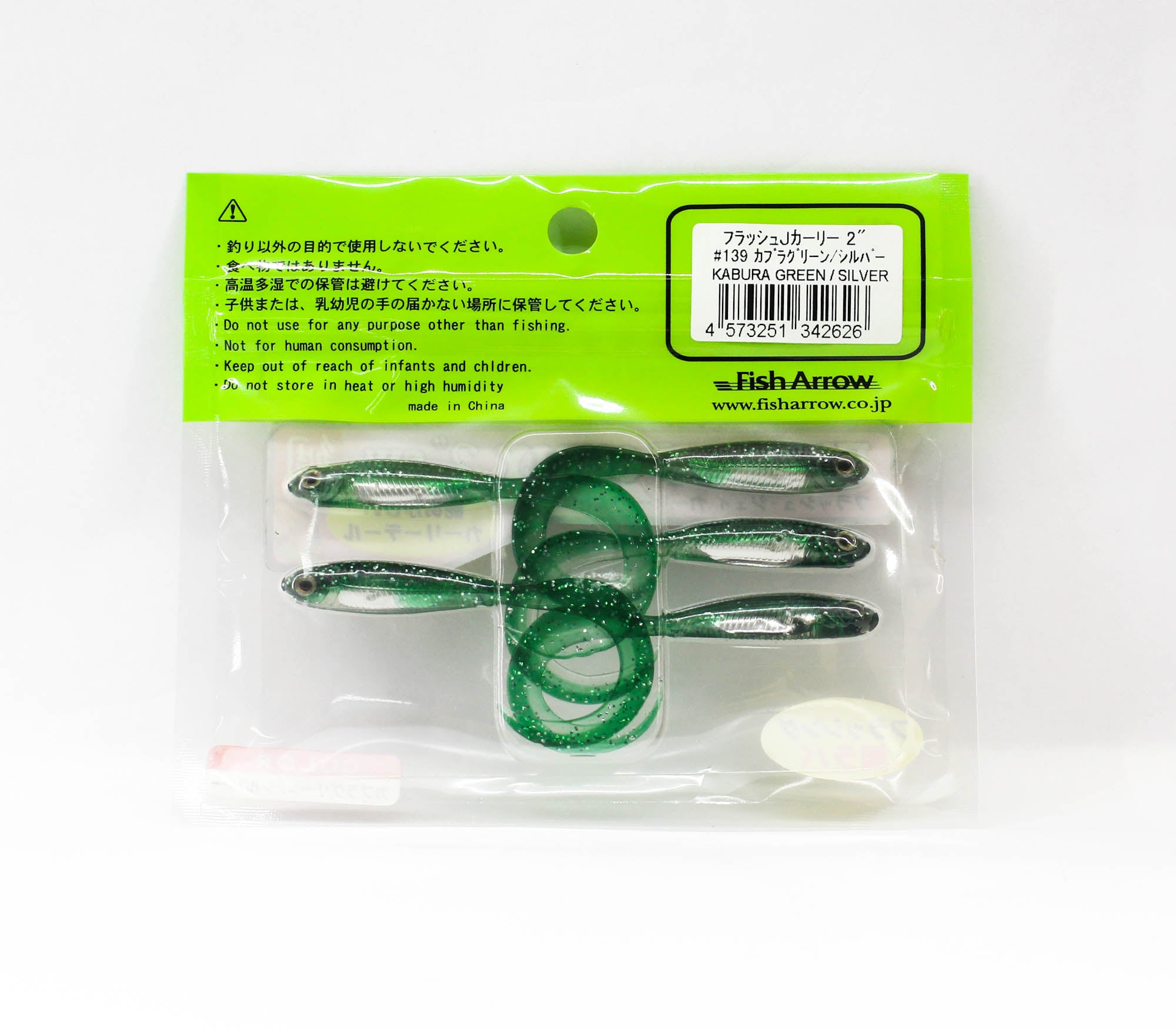 Fish Arrow Soft Lure Flash J Curly SW 2 Inch 5 Piece per pack #139 (2626)