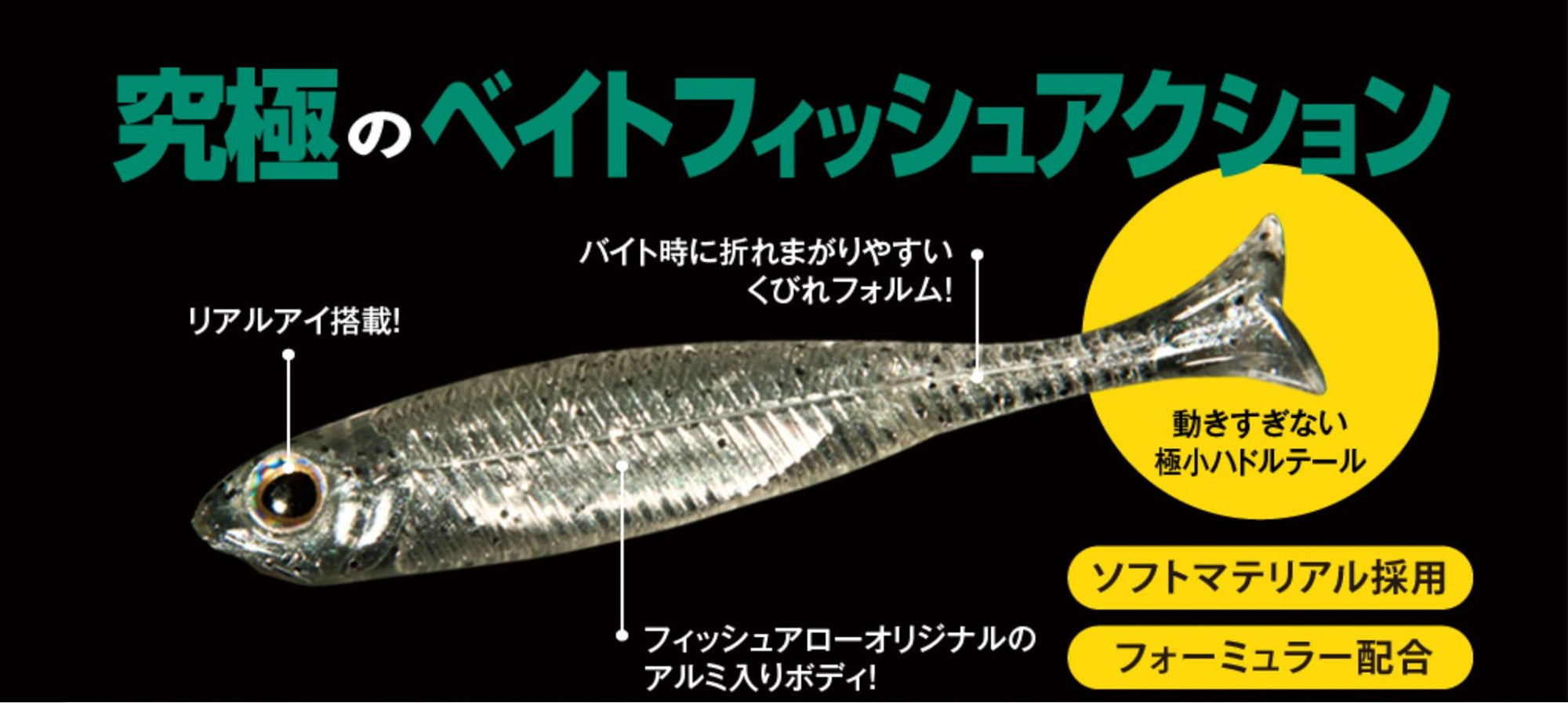 Fish Arrow Soft Lure Flash J Huddle SW 1 Inch 5 Piece per pack L134 (3227)