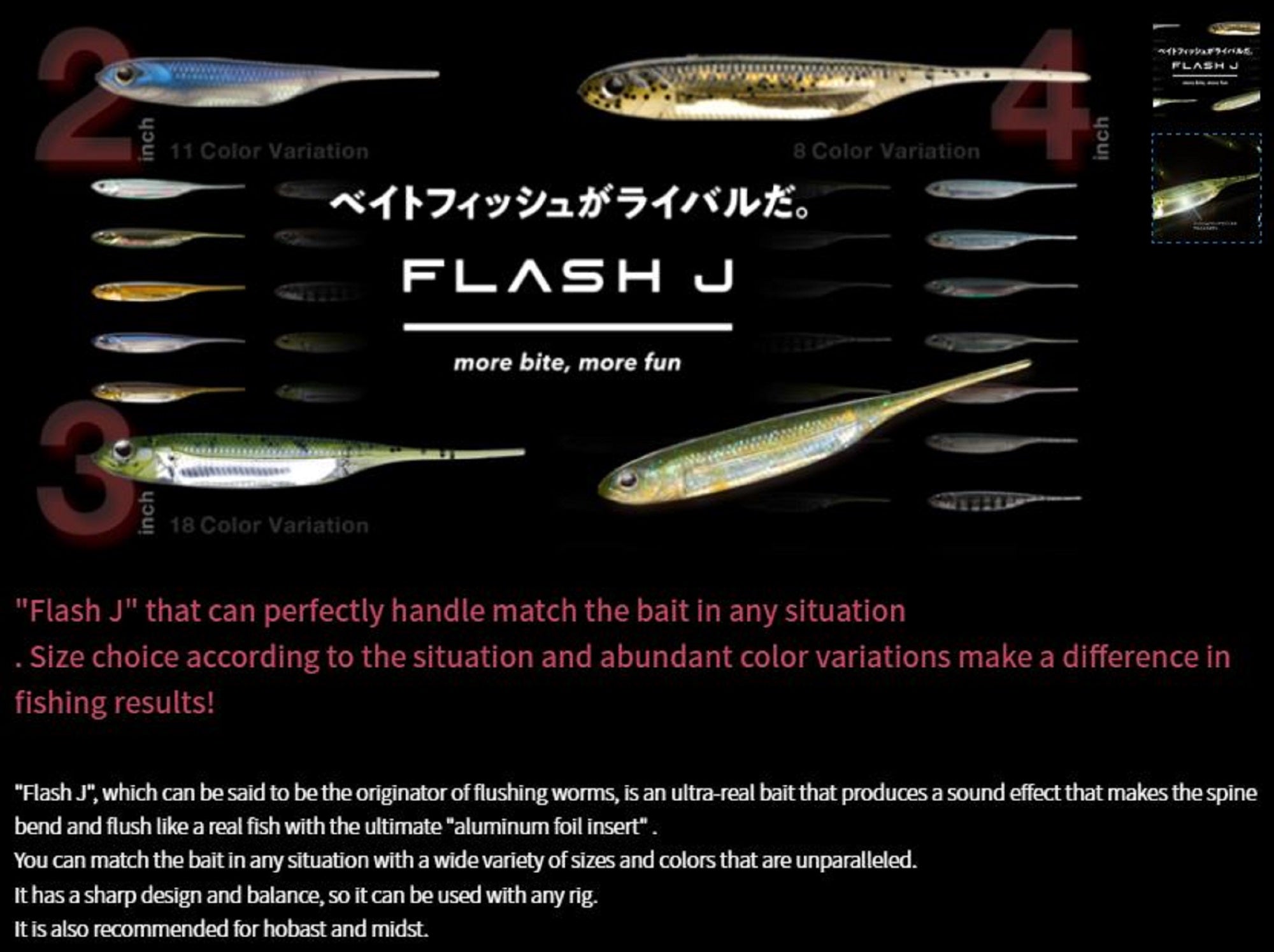 Fish Arrow Soft Lure Flash J 3 Inch 7 Piece per pack #43 (5818)