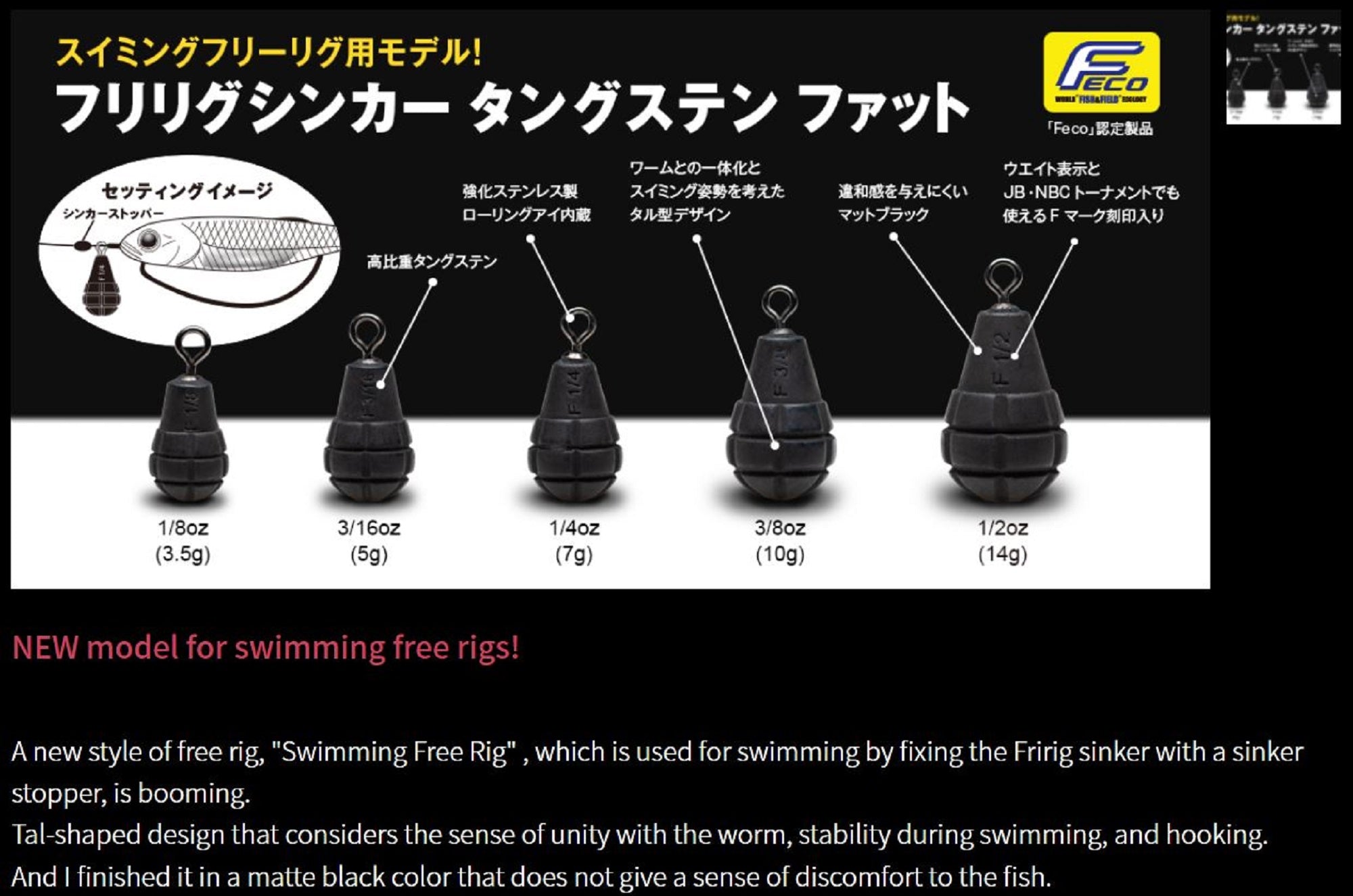 Fish Arrow Free Rig Sinker Fat 1/8oz (6198)