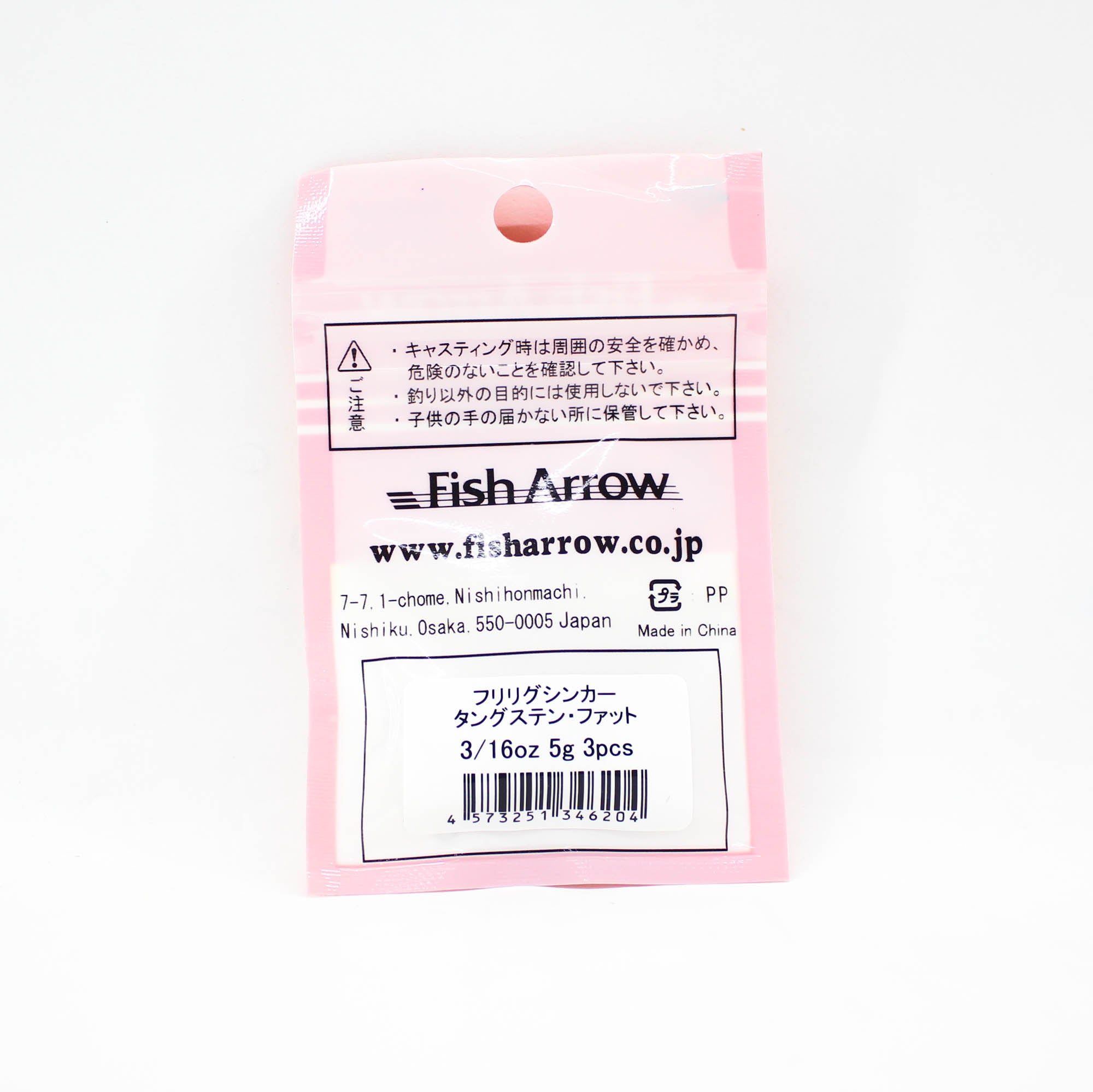 Fish Arrow Free Rig Sinker Fat 3/16oz (6204)