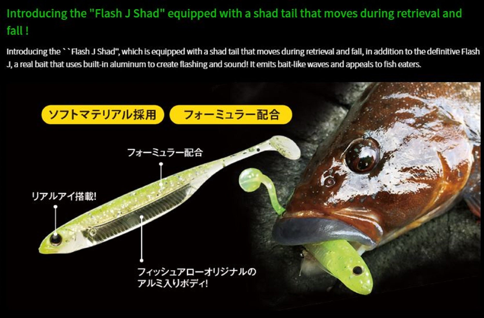 Fish Arrow Soft Lure Flash J Shad SW 4 Inch 5 Piece per pack #109 (8499)