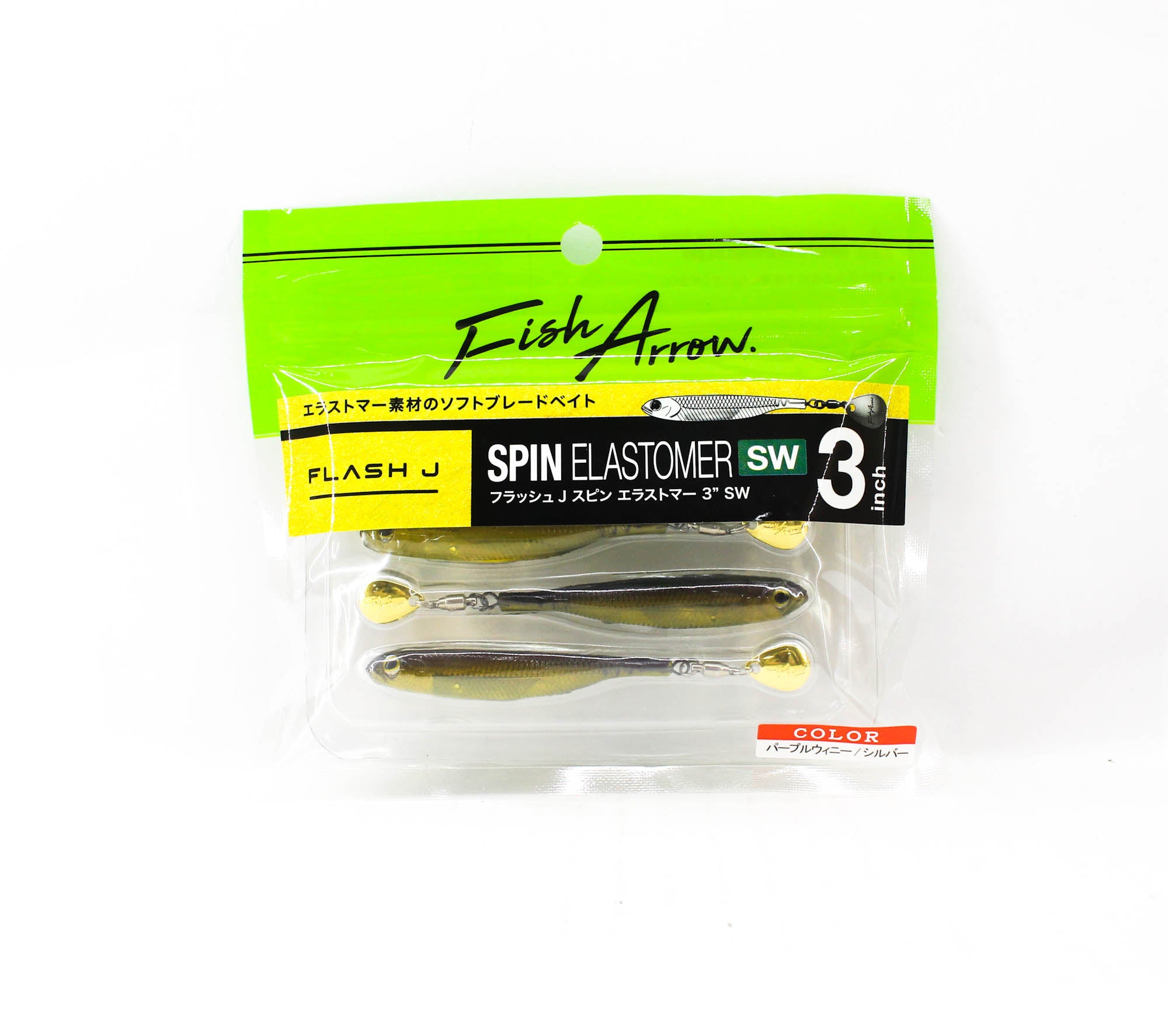 Sw Flash Fish Arrow Soft Lure Flash J Spin SW 3 Inch 3 Piece per pack 103 (8994