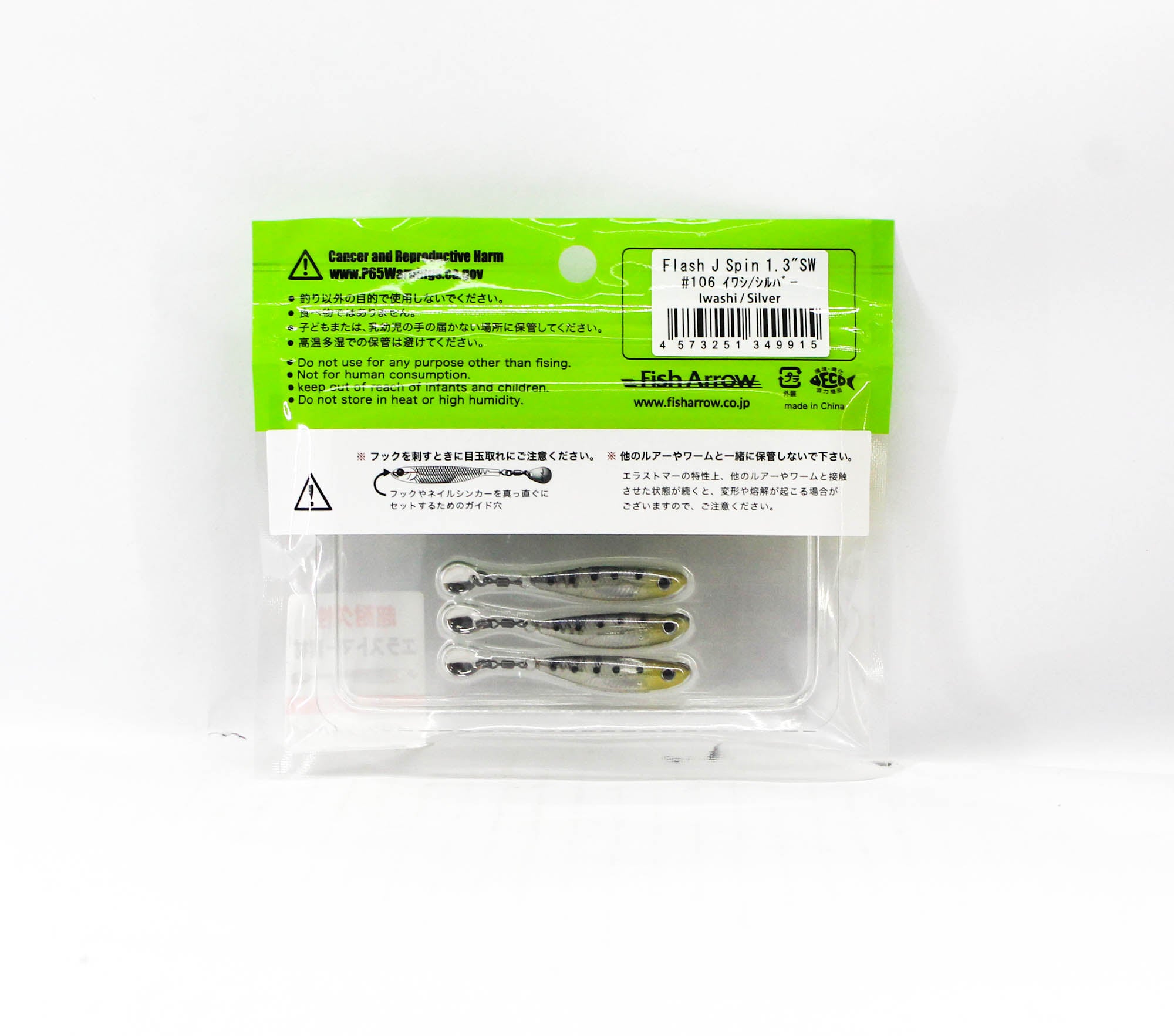 Fish Arrow Soft Lure Flash J Spin SW 1.3 Inch 3/pack 106 (9915)