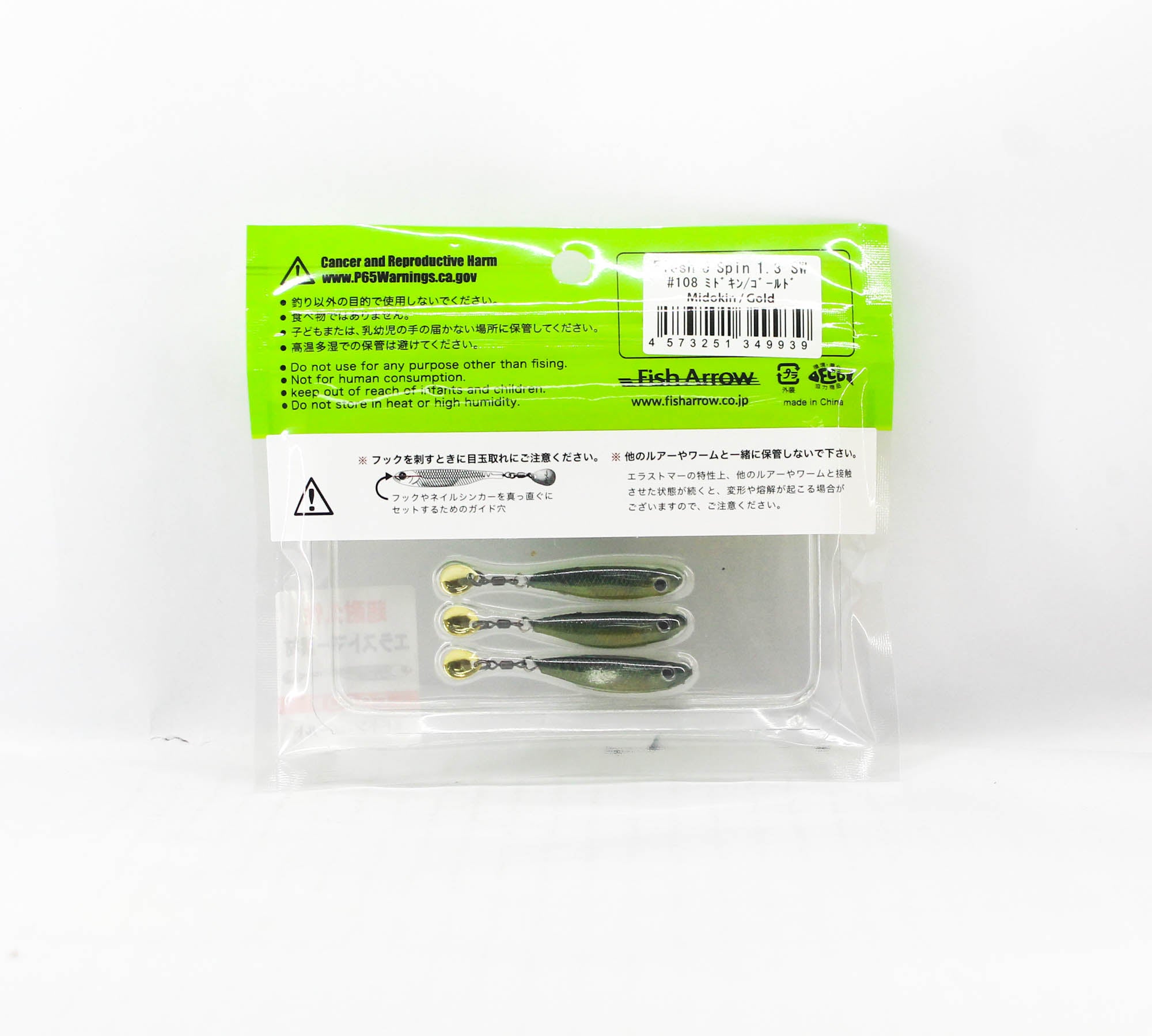 Fish Arrow Soft Lure Flash J Spin SW 1.3 Inch 3/pack 108 (9939)