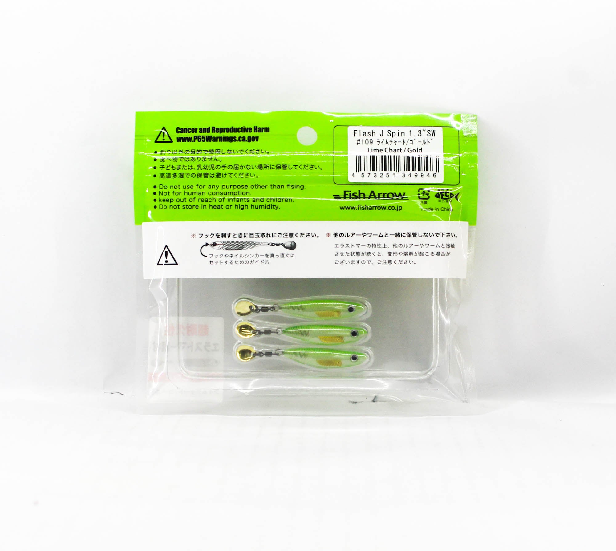 Fish Arrow Soft Lure Flash J Spin SW 1.3 Inch 3/pack 109 (9946)