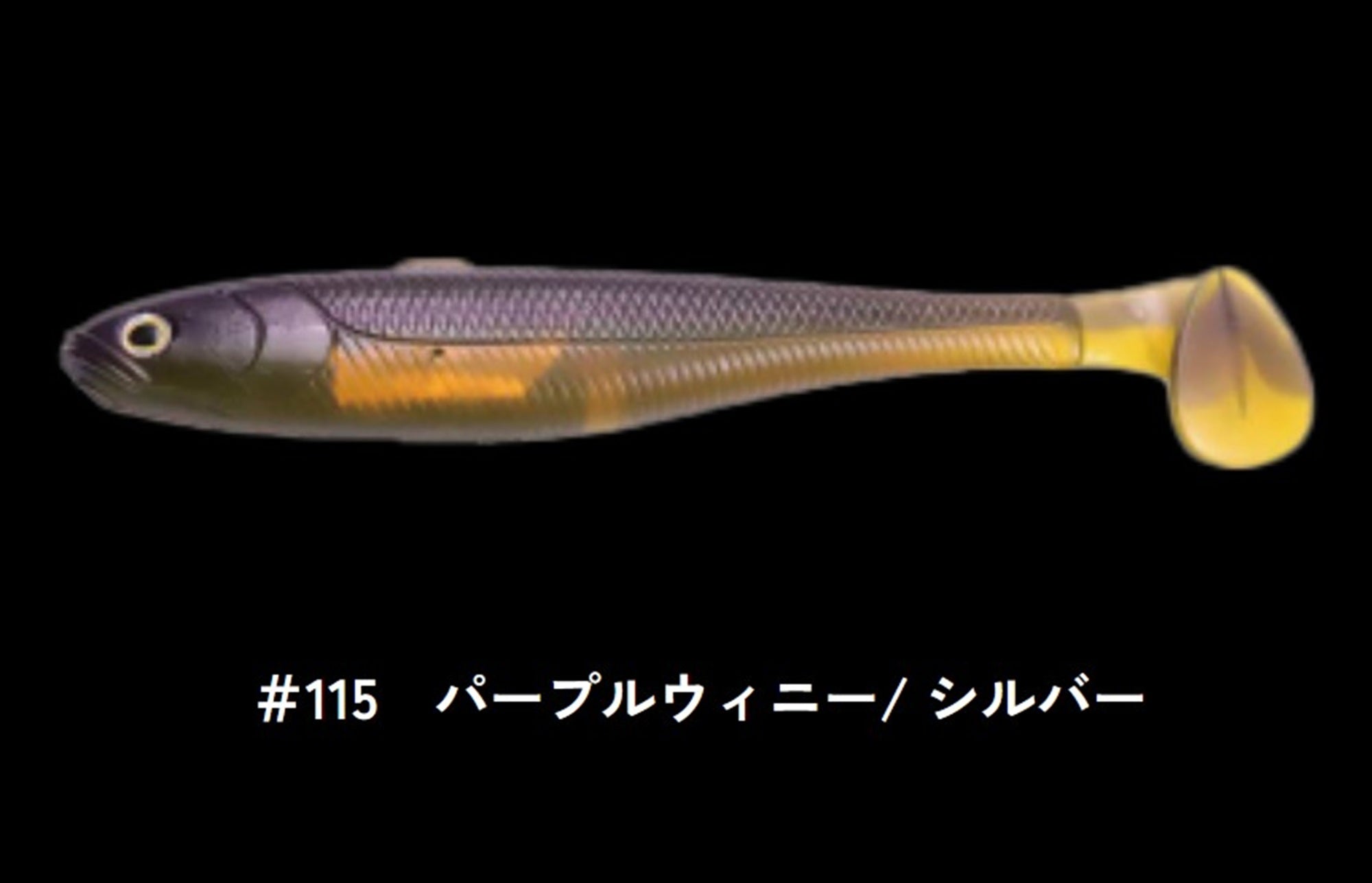 Fish Arrow Soft Lure Flash J Shad Slim SW 5 Inch 4/pack 115 (0423)