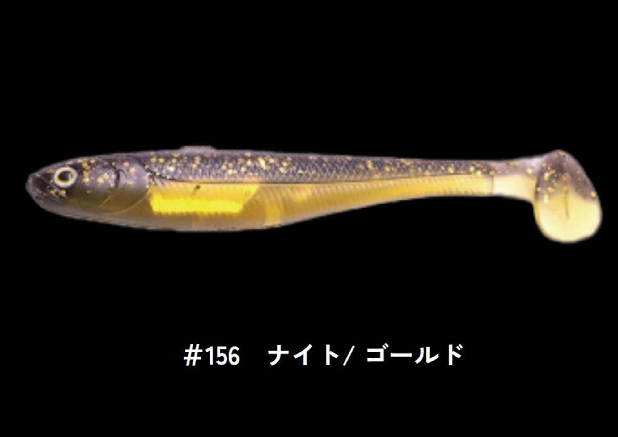 Fish Arrow Soft Lure Flash J Shad Slim SW 5 Inch 4/pack 156 (0447)