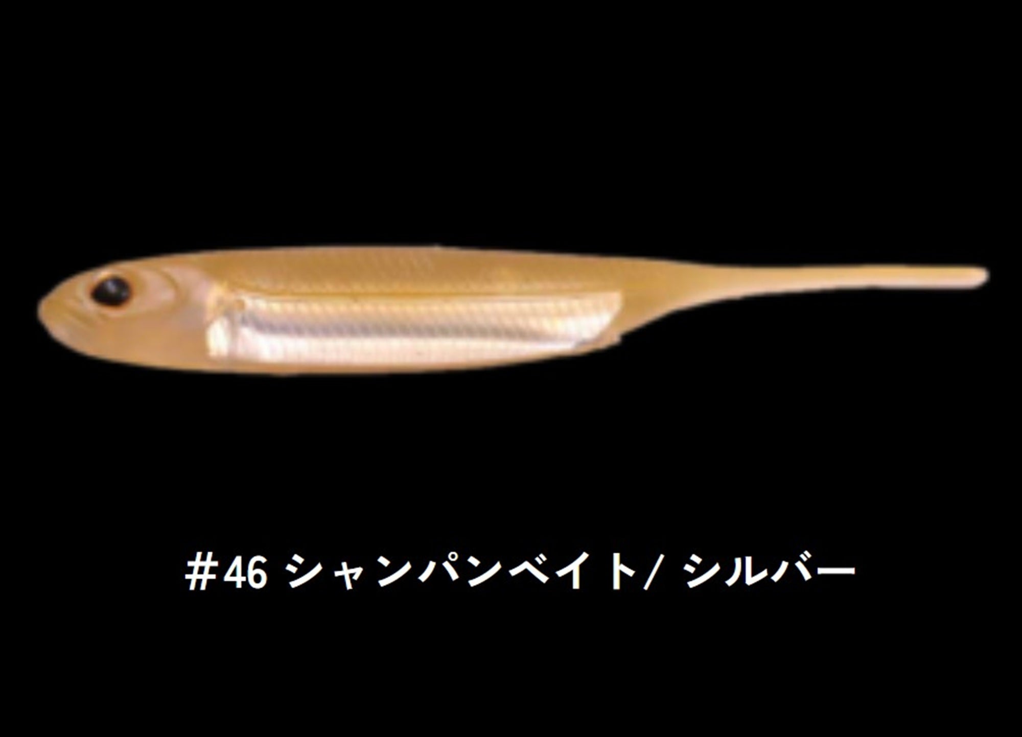 Fish Arrow Soft Lure Flash J 3 Inch 7 Piece per pack #46 (0478)