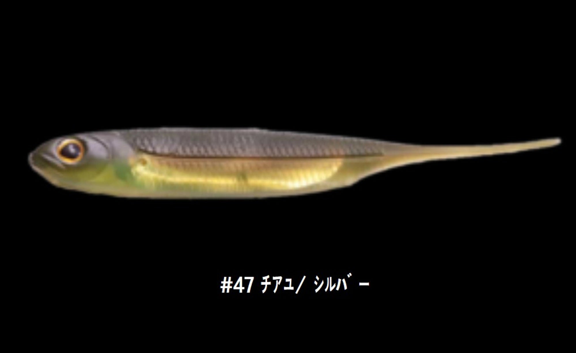 Fish Arrow Soft Lure Flash J 4 Inch 5 Piece per pack #47 (0515)