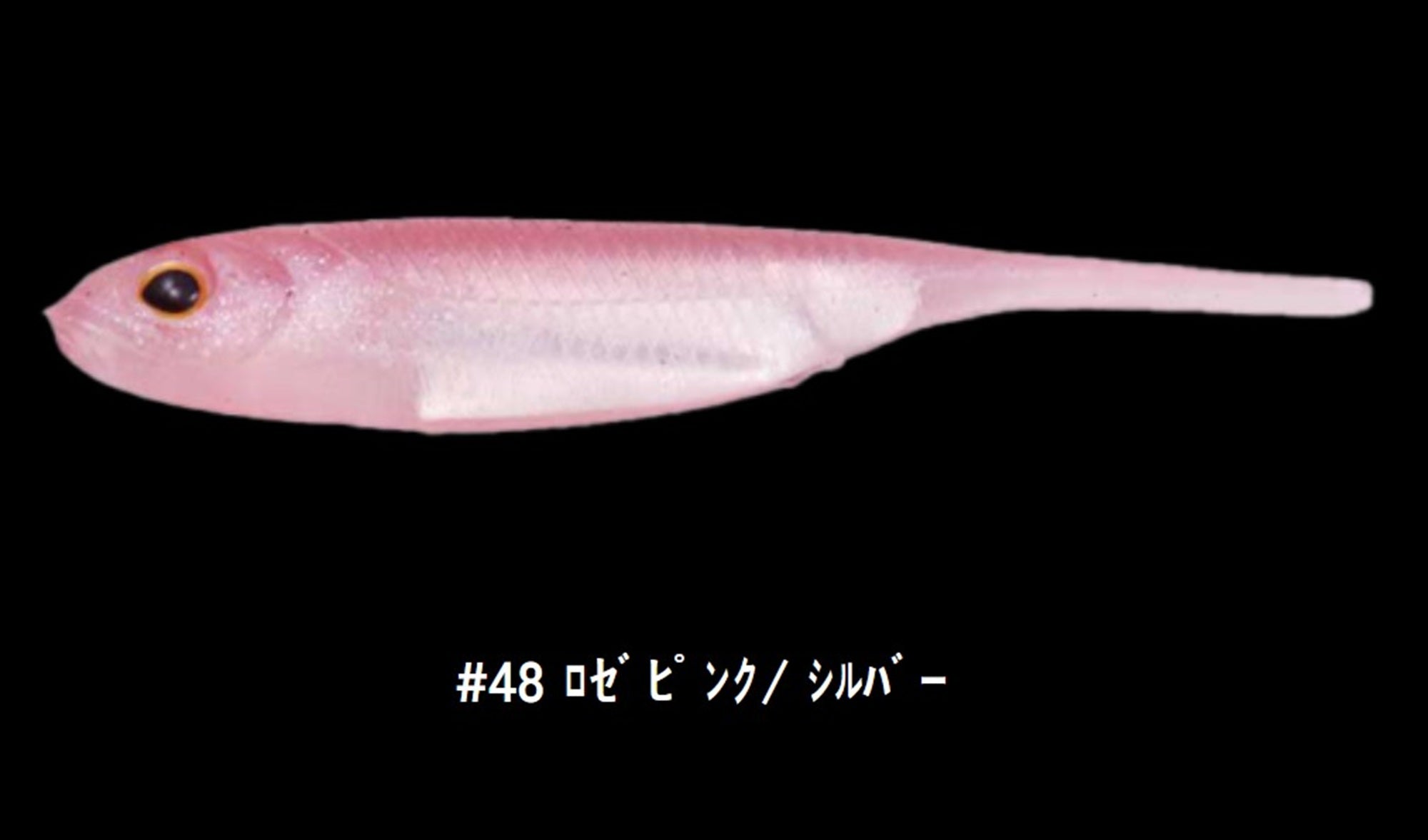 Fish Arrow Soft Lure Flash J 4 Inch 5 Piece per pack #48 (0522)