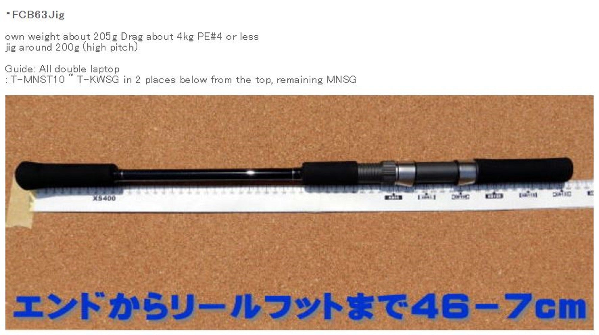 FCL Labo Rod Spinning FCB 63 Jig Black (4404)