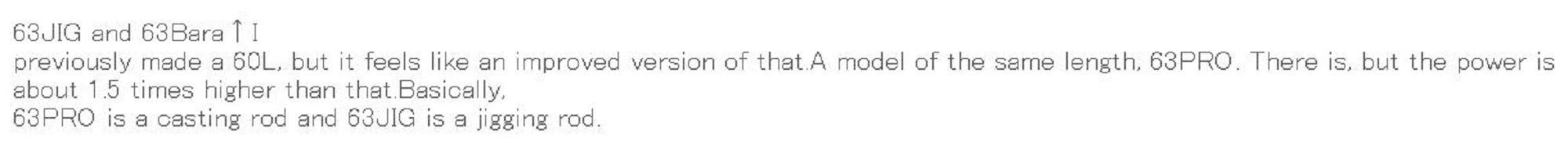 FCL Labo Rod Spinning FCB 63 Jig Black (4404)