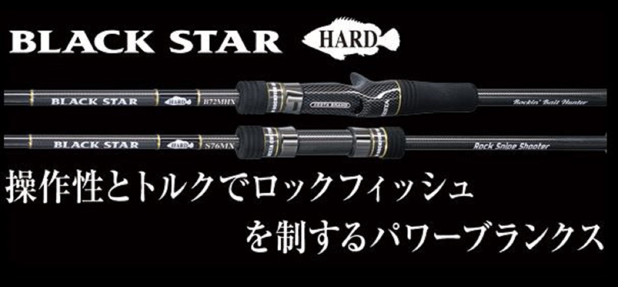 Xesta Rod Spinning Black Star Hard S90HX Long Range Driver (2969)