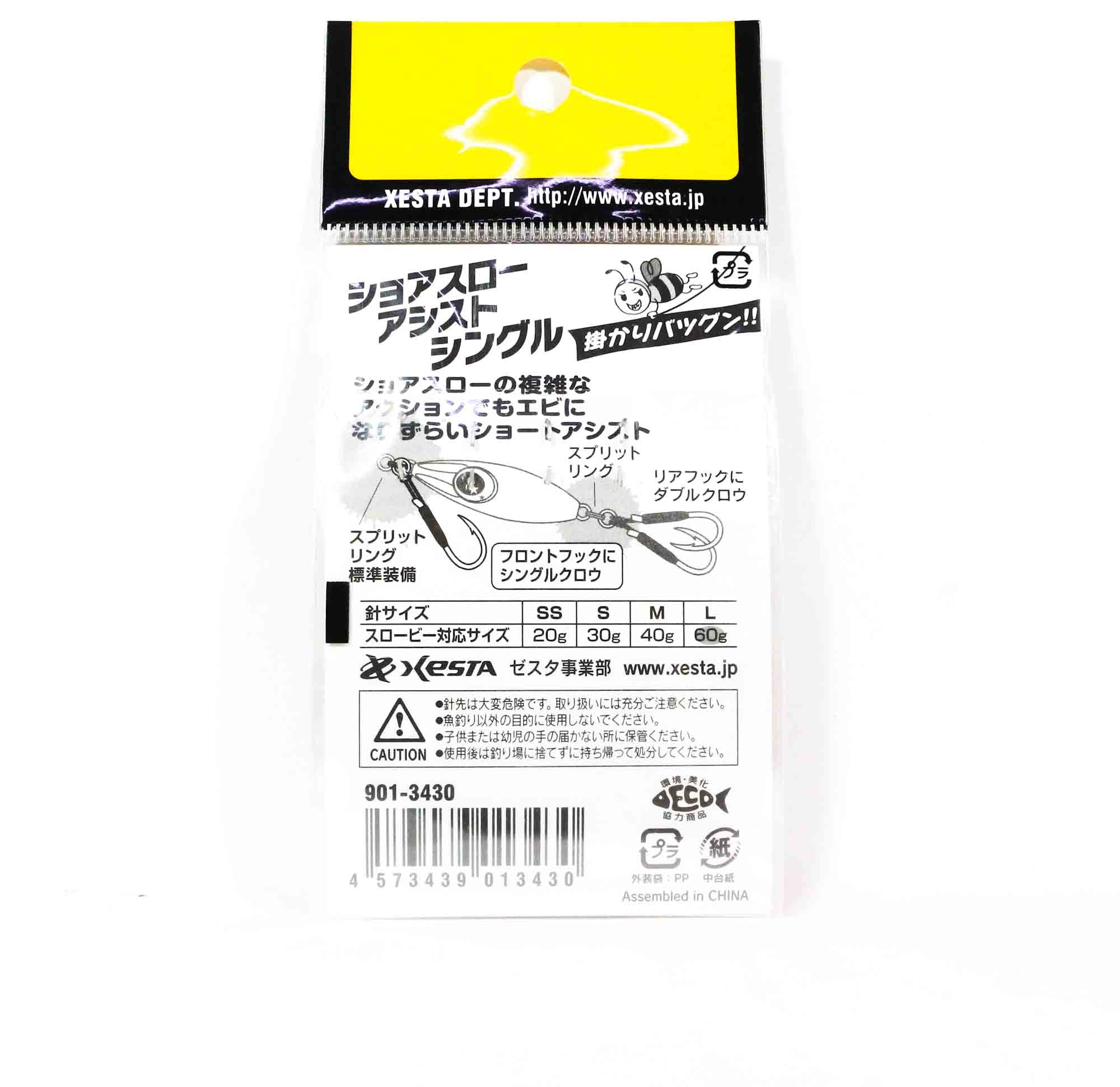 Xesta Single Claw Shore Slow Assist Hooks Size L (3430)