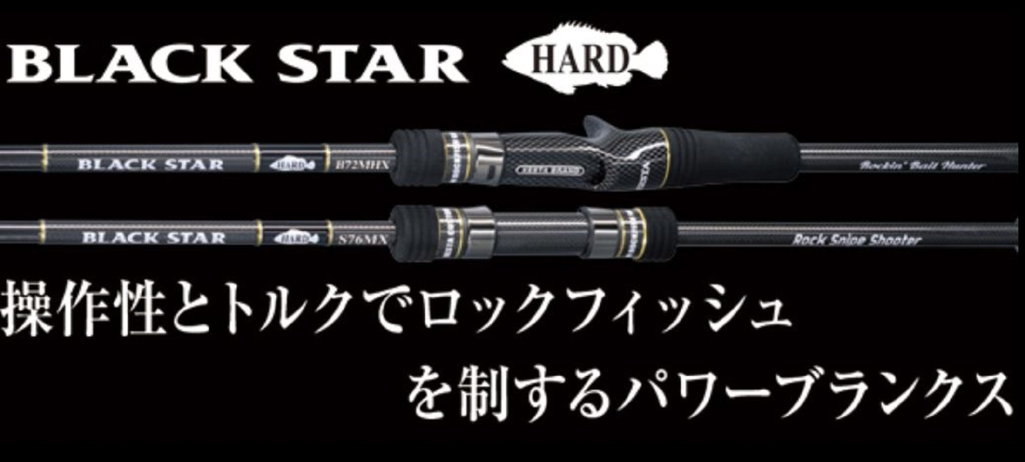 Xesta Rod Baitcast Black Star B85MHX Versatile Bait Rocker (5694)