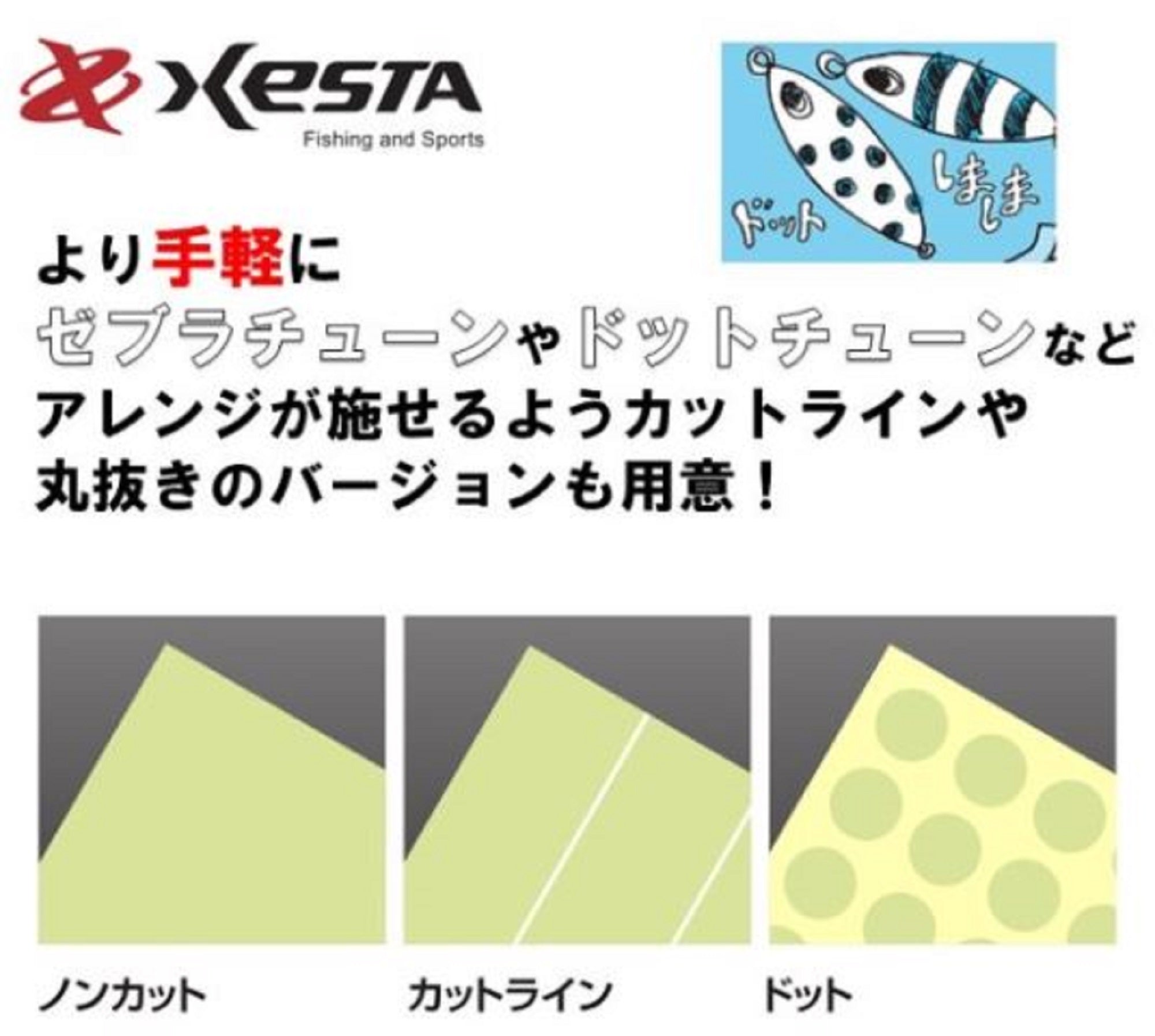 Xesta Ultra Glow Seal 4mm Dot 175 x 50mm 2 Pieces (7537)