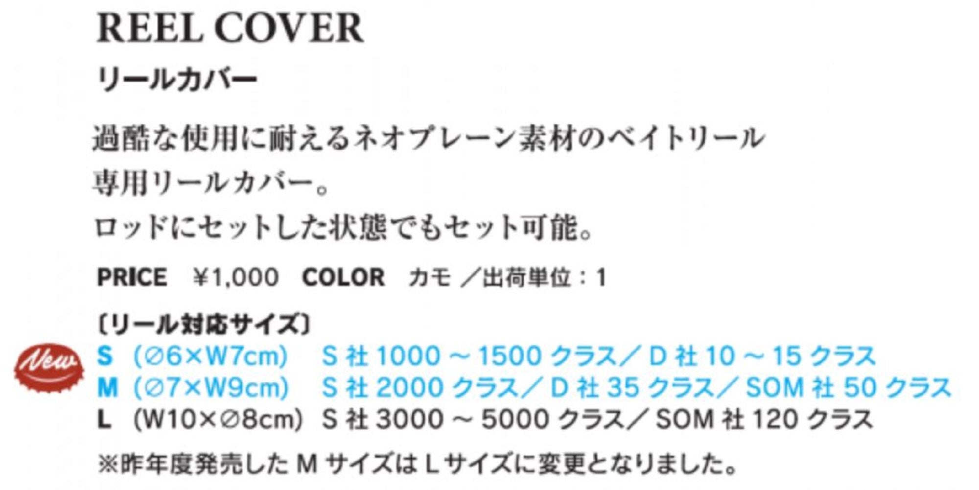 Xesta Reel Cover Case Jigger 3000-5000 Camou Size L (9593)