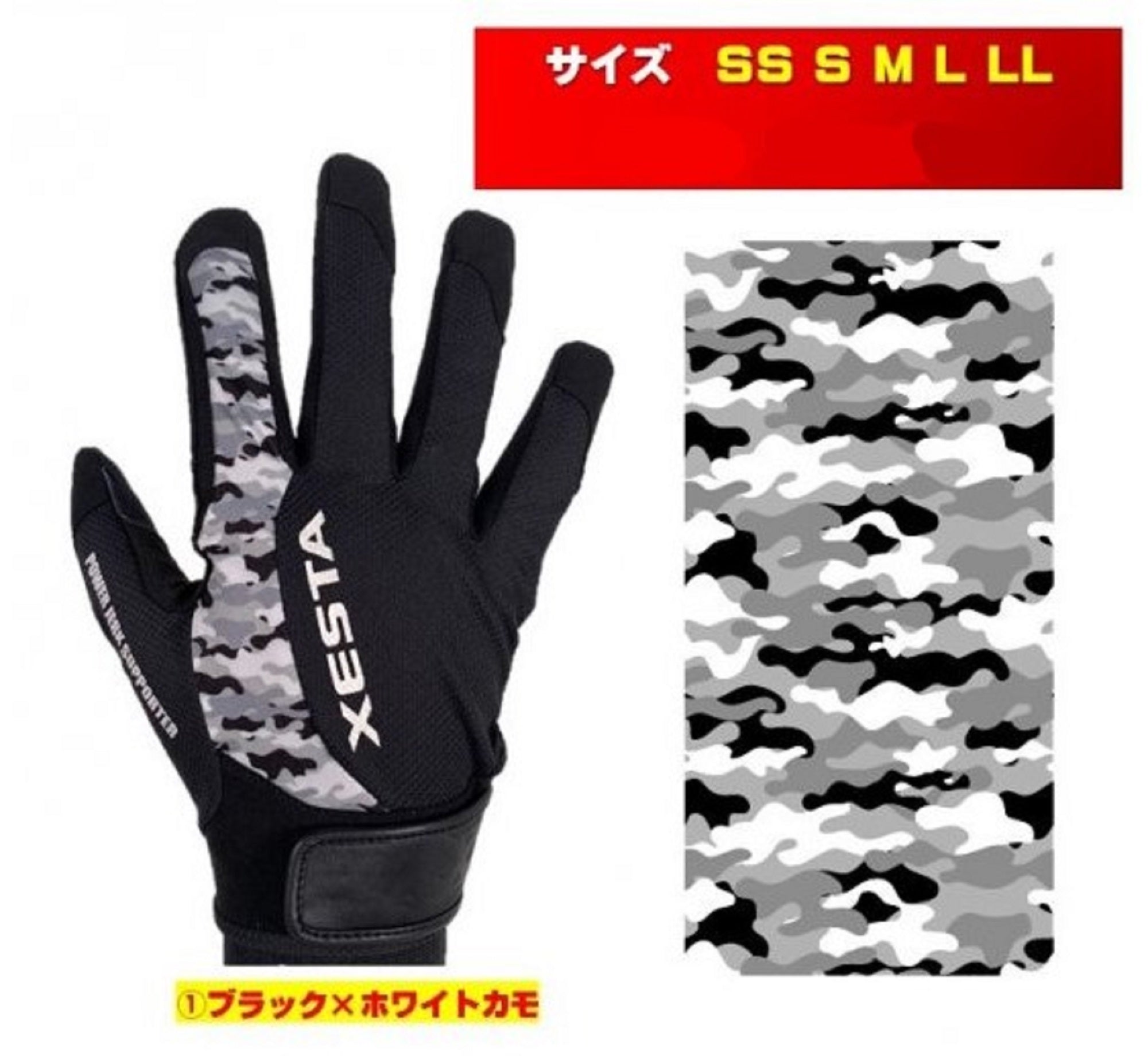 Xesta Jigging Glove Size L Black White Camo (2432)