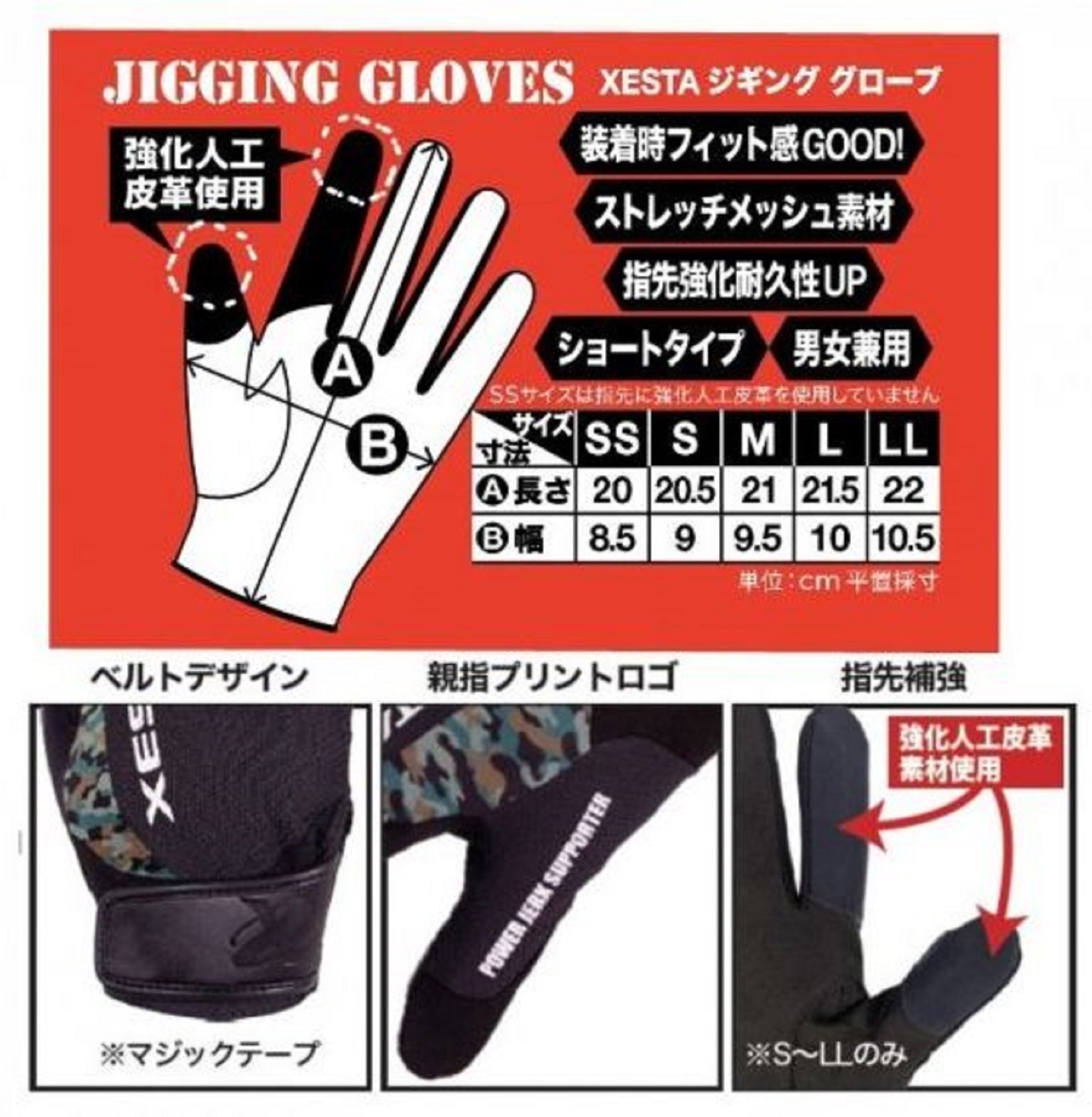 Xesta Jigging Glove Size L Black White Camo (2432)