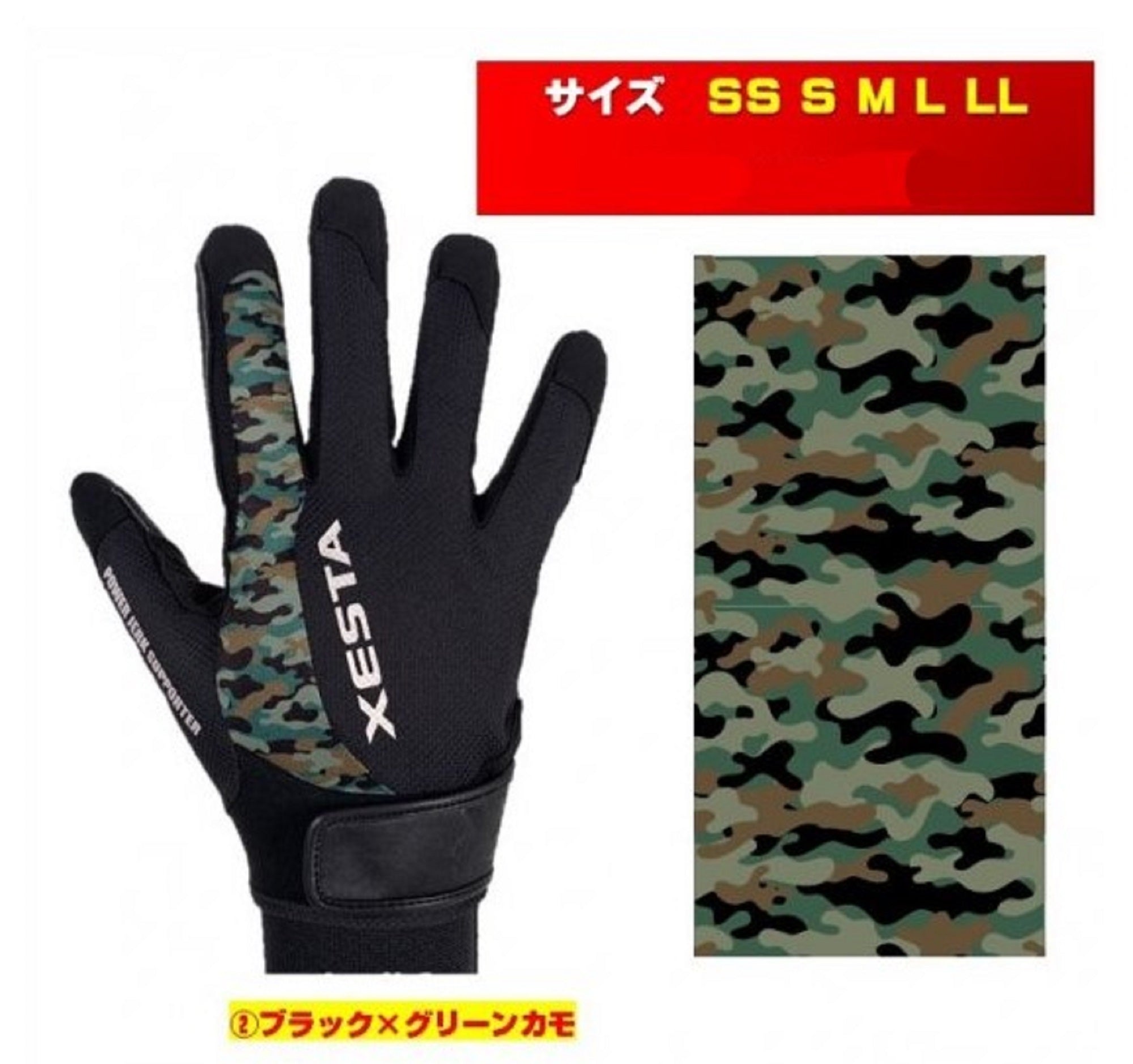 Xesta Jigging Glove Size L Black Green Camo (2487)