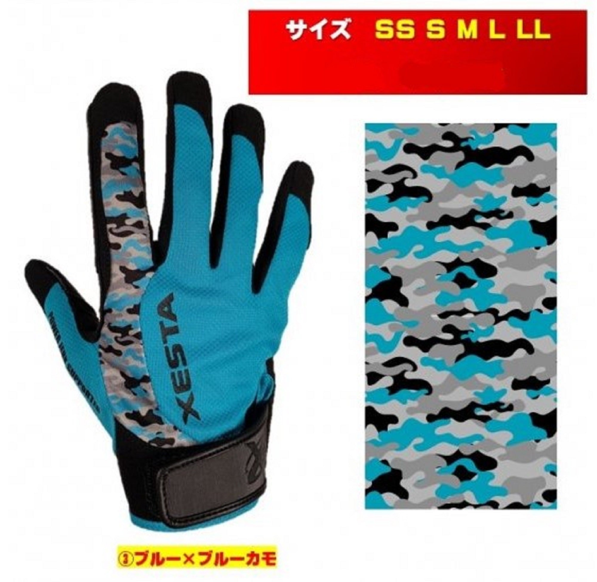 Xesta Jigging Glove Size L Sky Blue Camo (2531)