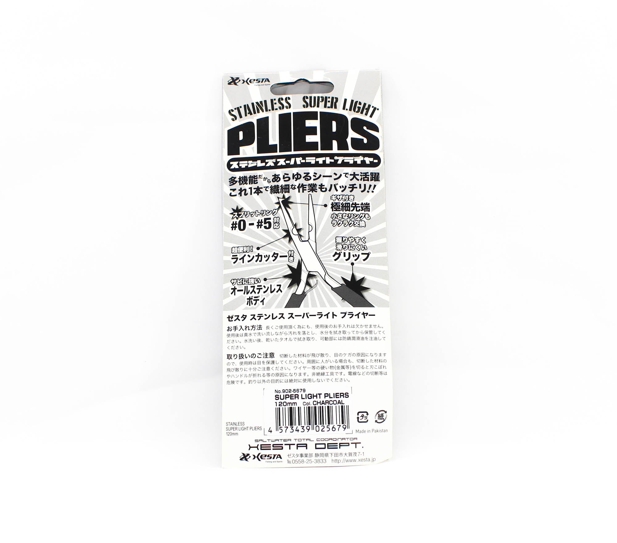 Xesta Super Light Split Ring Plier Size 0-5 12cm Gray (5679)