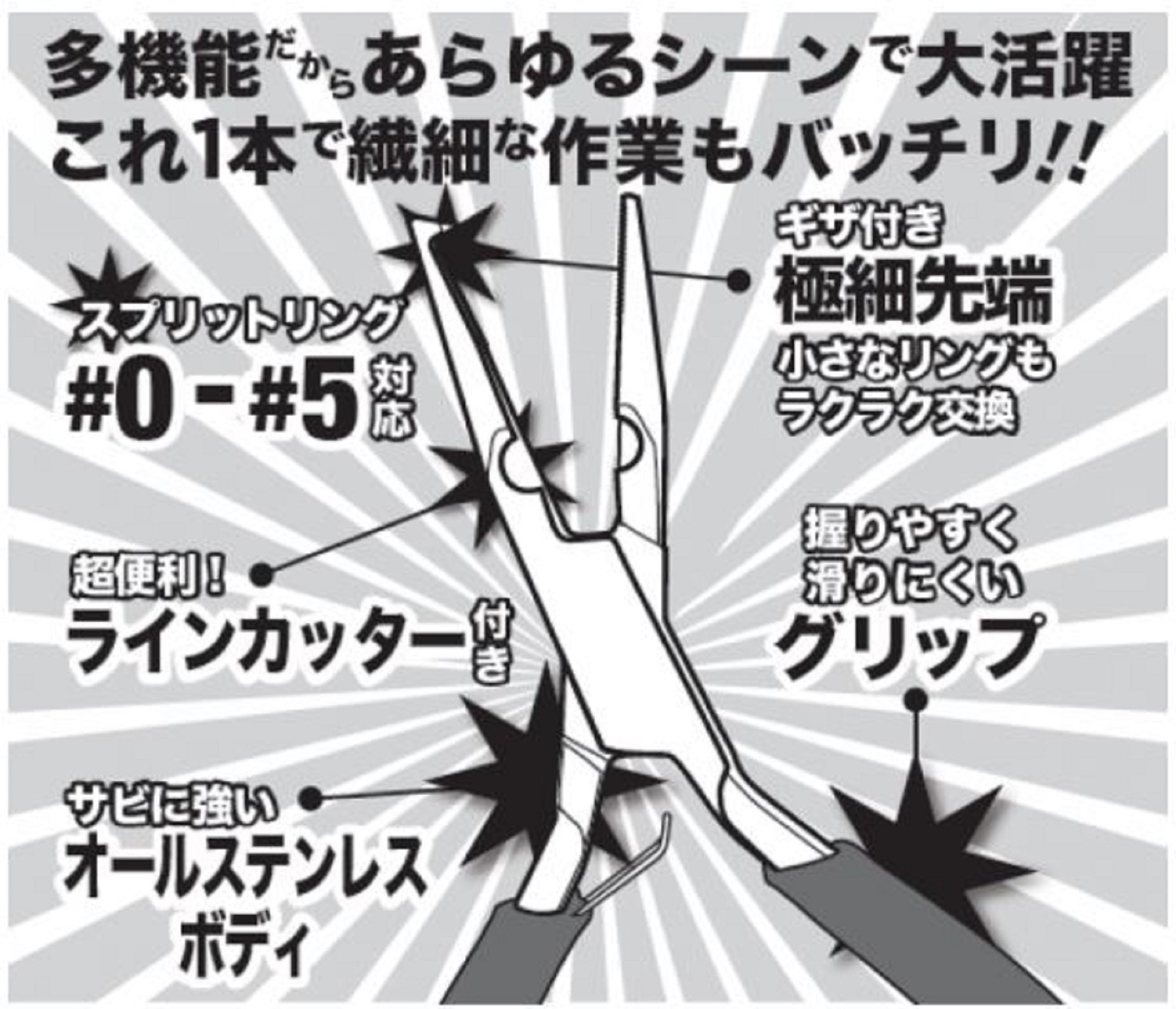 Xesta Super Light Split Ring Plier Size 0-5 12cm Gray (5679)