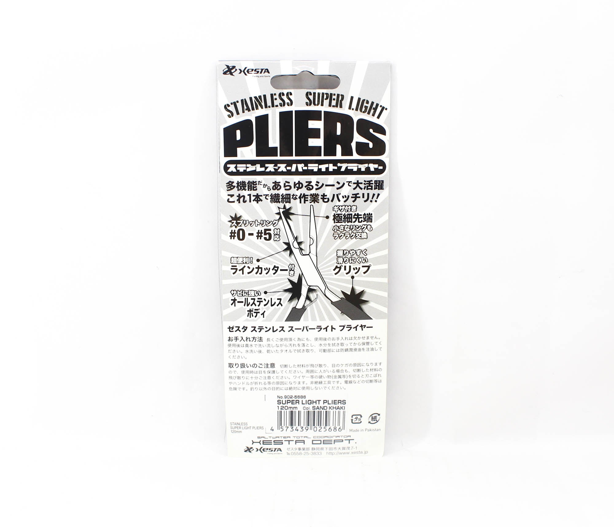 Xesta Super Light Split Ring Plier Size 0-5 12cm Khaki (5686)