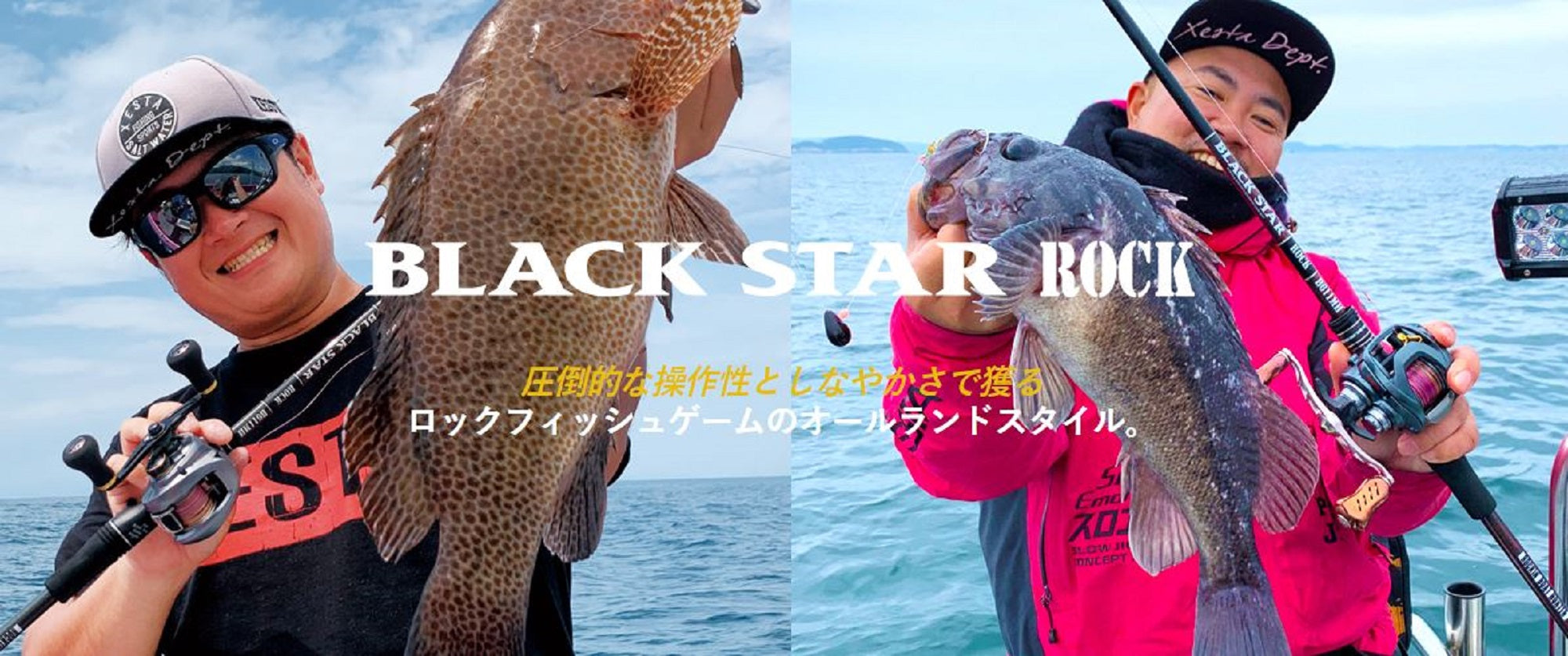 Xesta Rod Baitcast Black Star B611 MH Rockin Boat Hunter (8045)