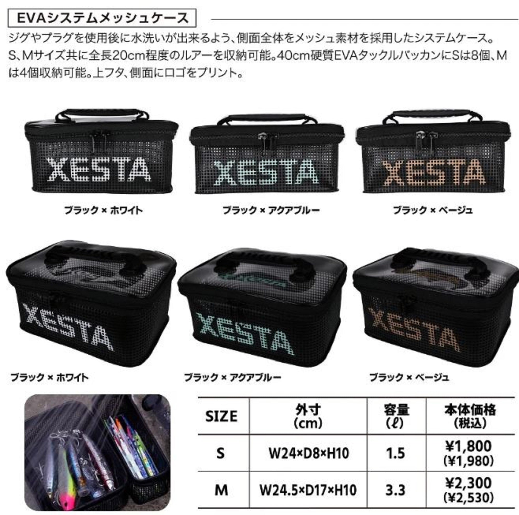 Xesta Mesh Case EVA System 24 x 8 x 10 cm Size S Black White (1614)